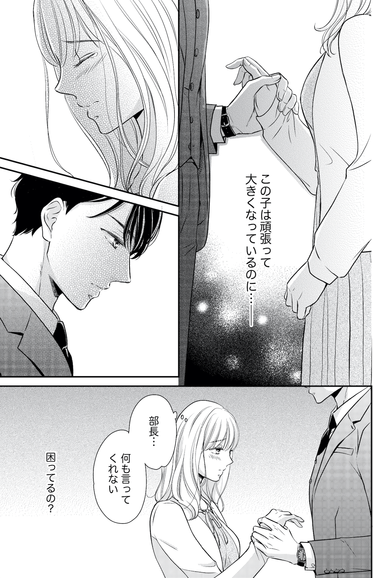 ご懐妊!!