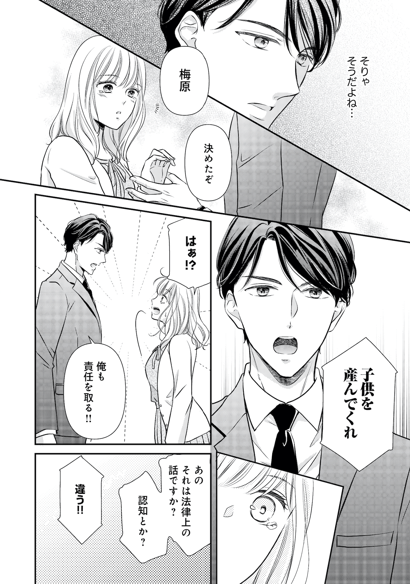 ご懐妊!!