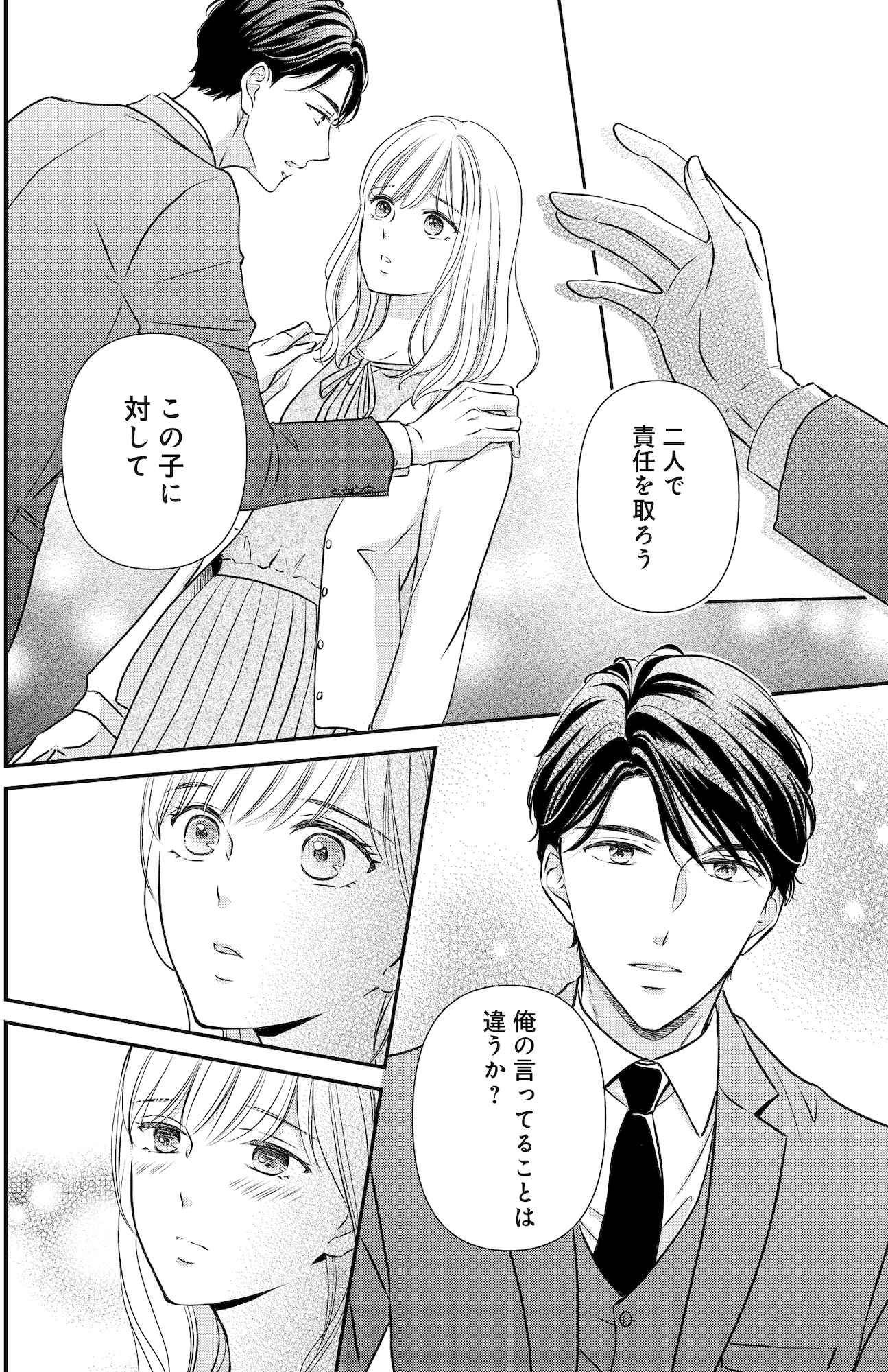 ご懐妊!!