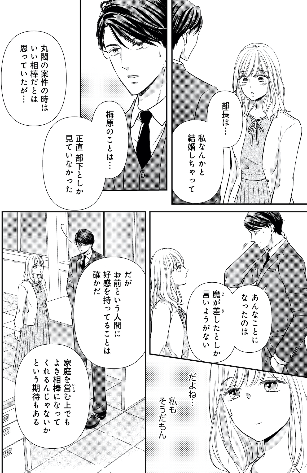 ご懐妊!!