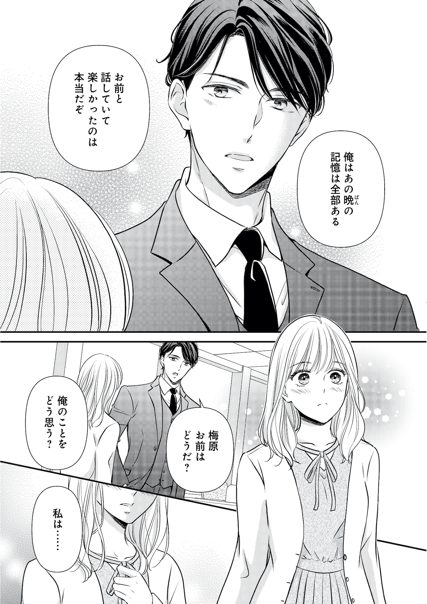 ご懐妊!!