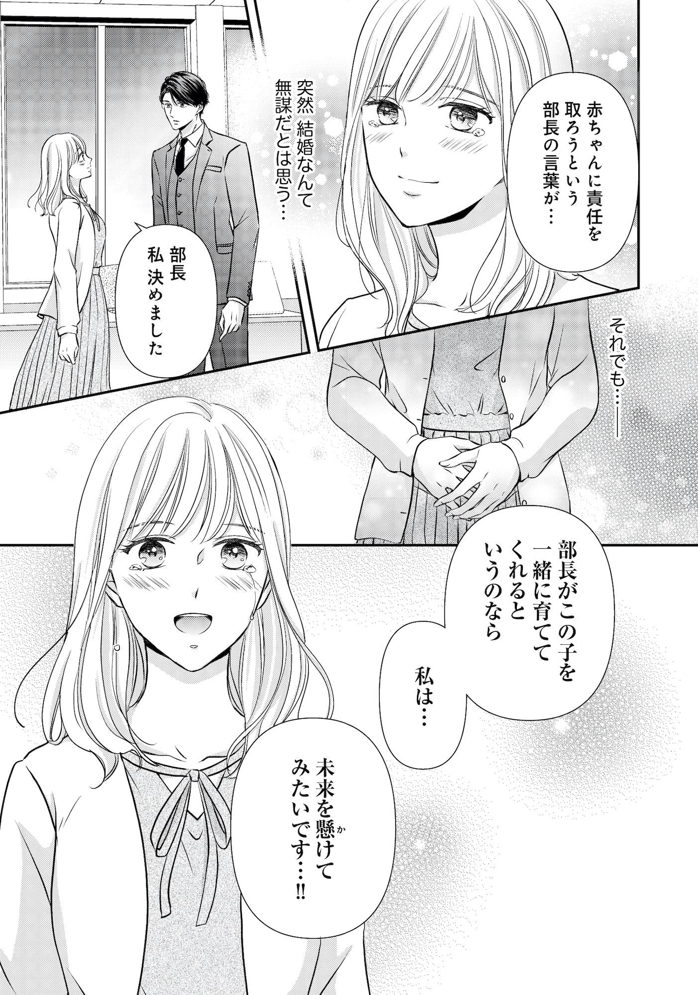 ご懐妊!!