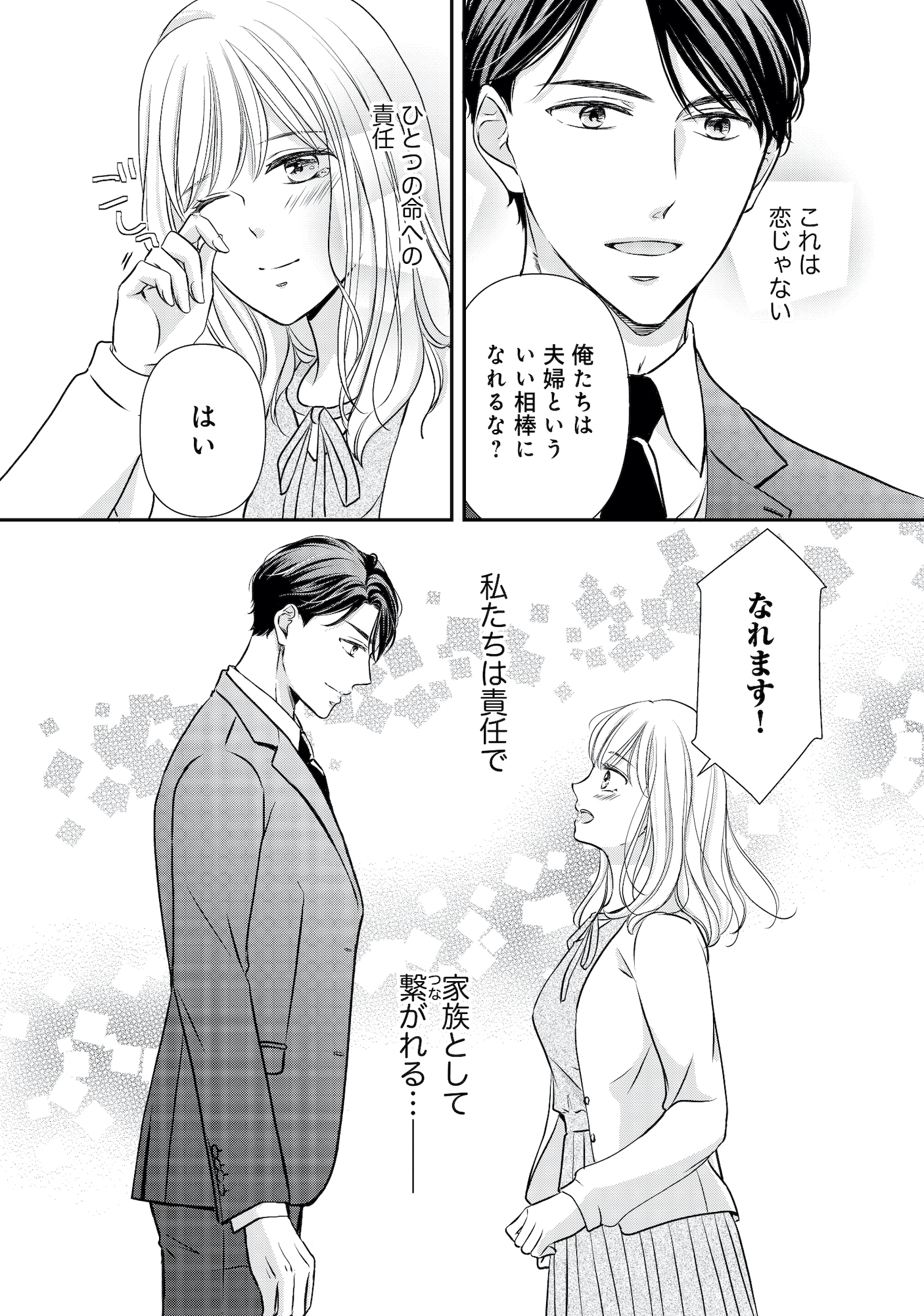 ご懐妊!!