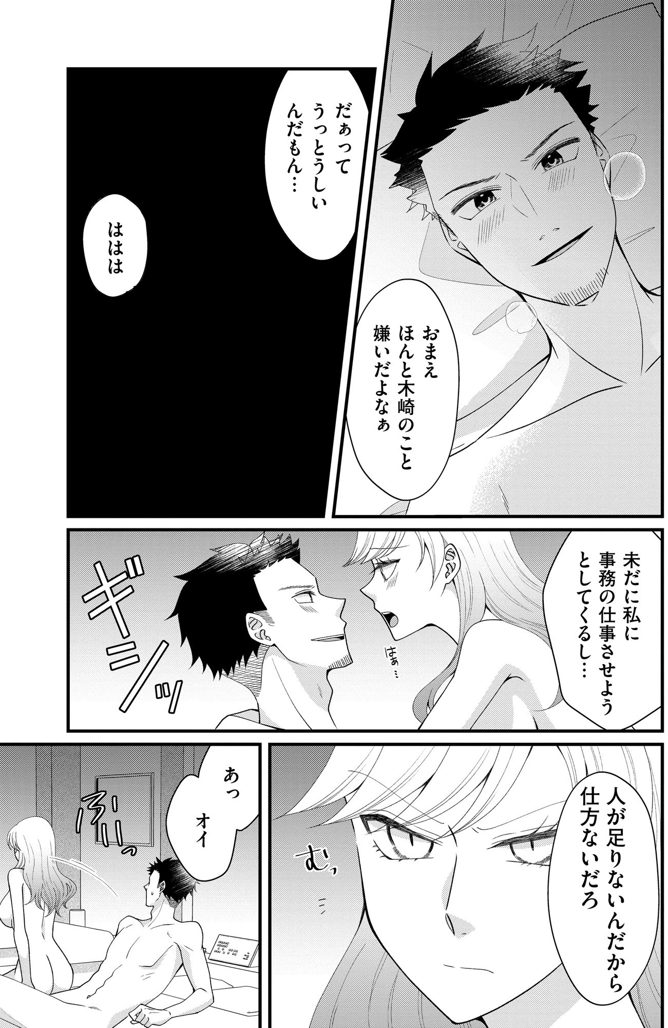 弊社、死ね!