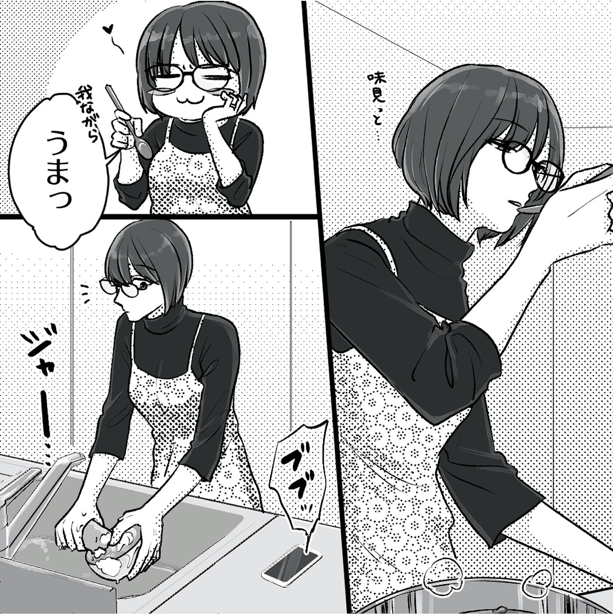 不倫女が「私」になろうとしています