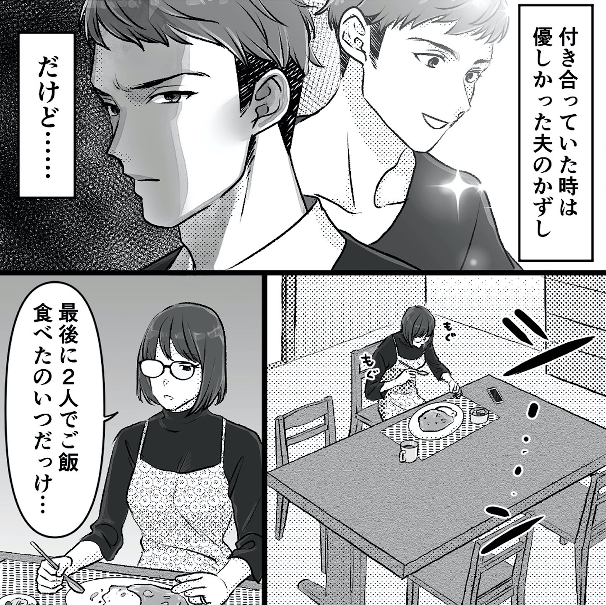 不倫女が「私」になろうとしています