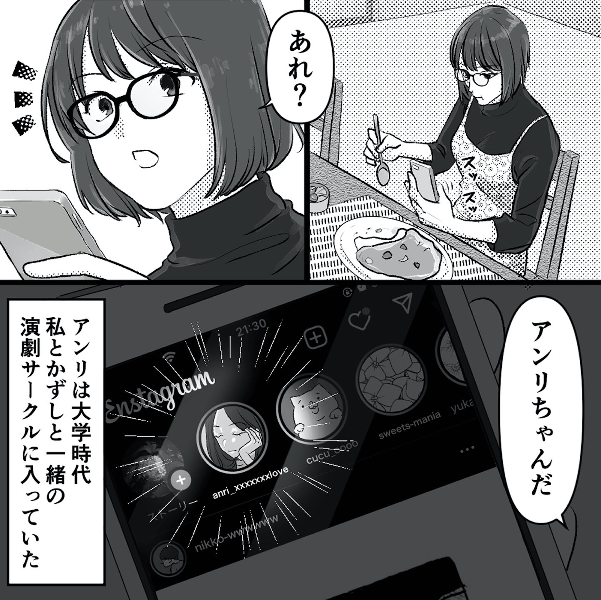 不倫女が「私」になろうとしています