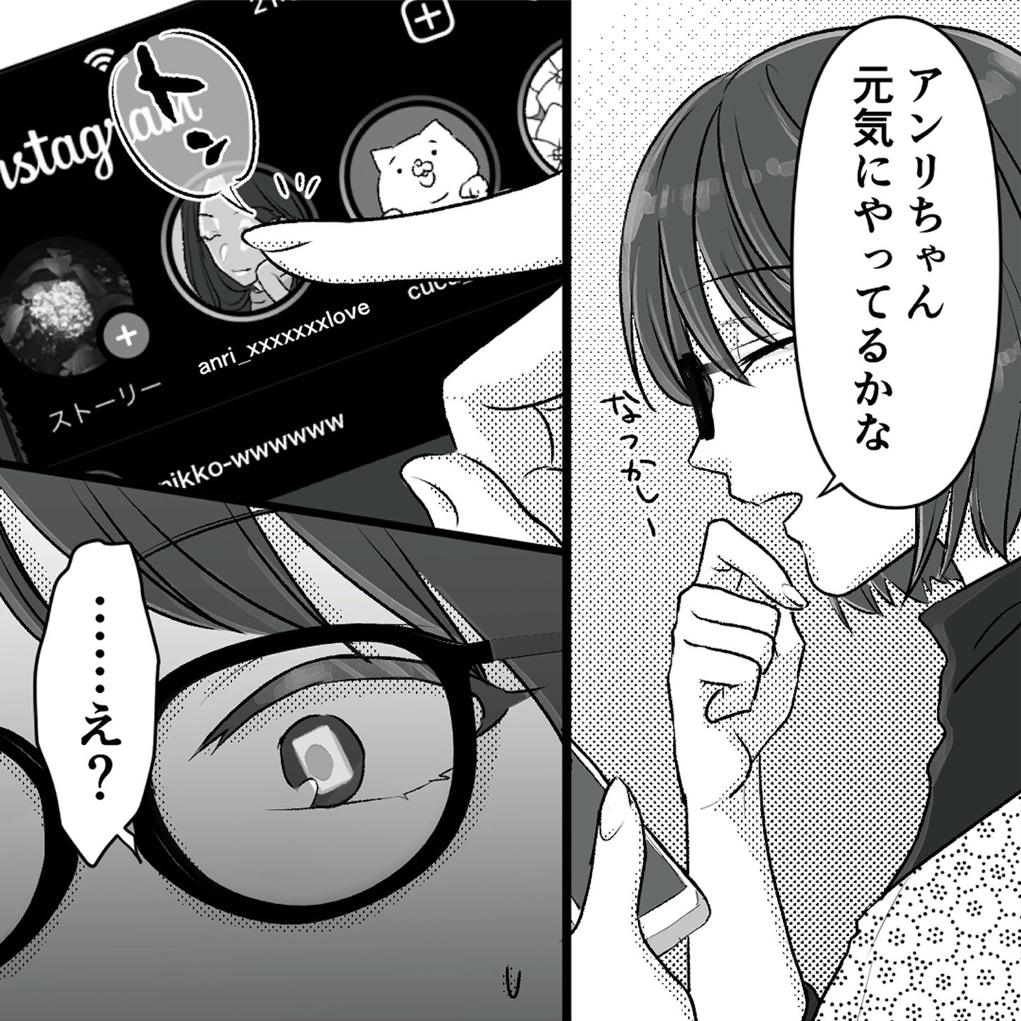 不倫女が「私」になろうとしています