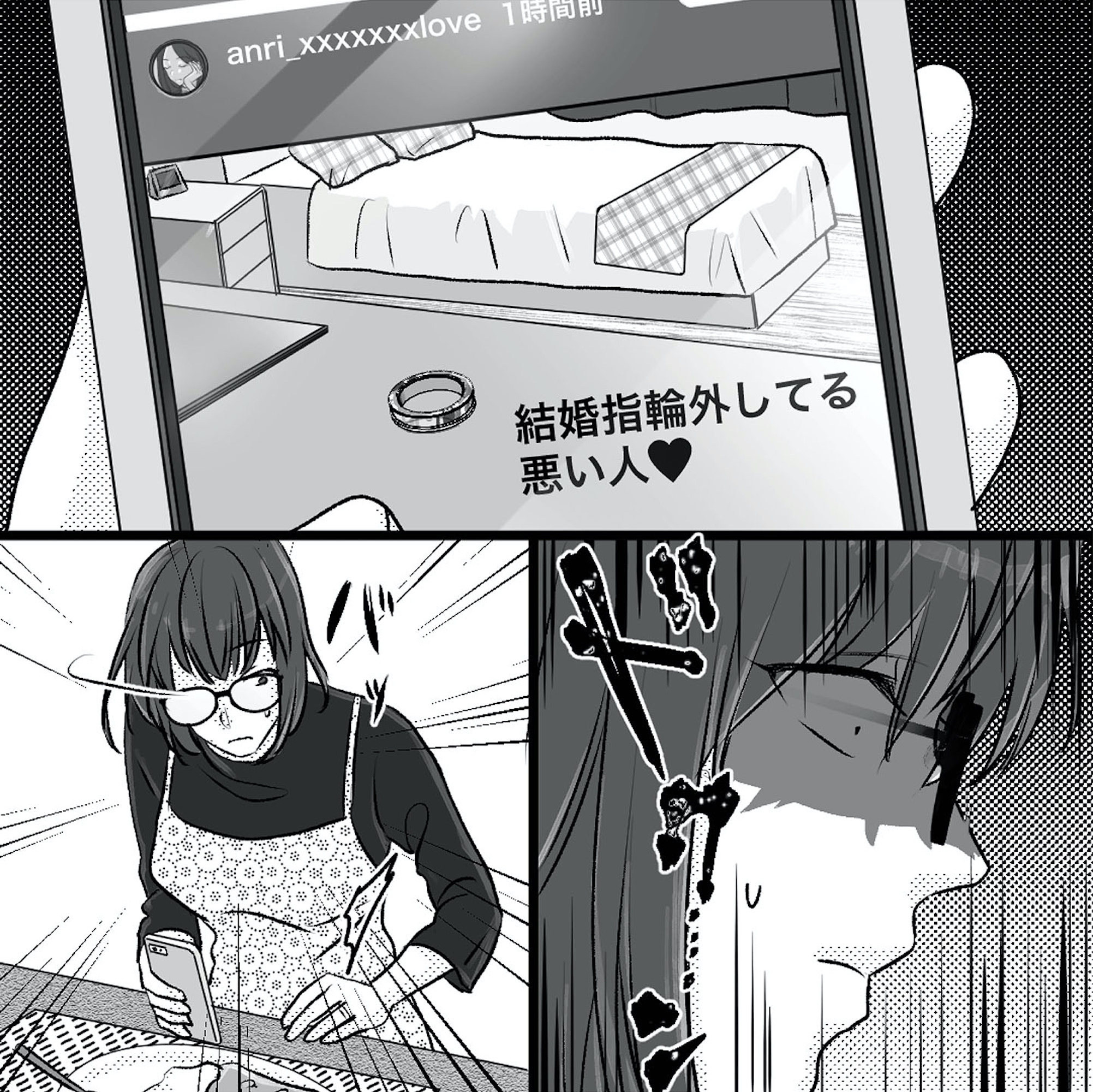 不倫女が「私」になろうとしています