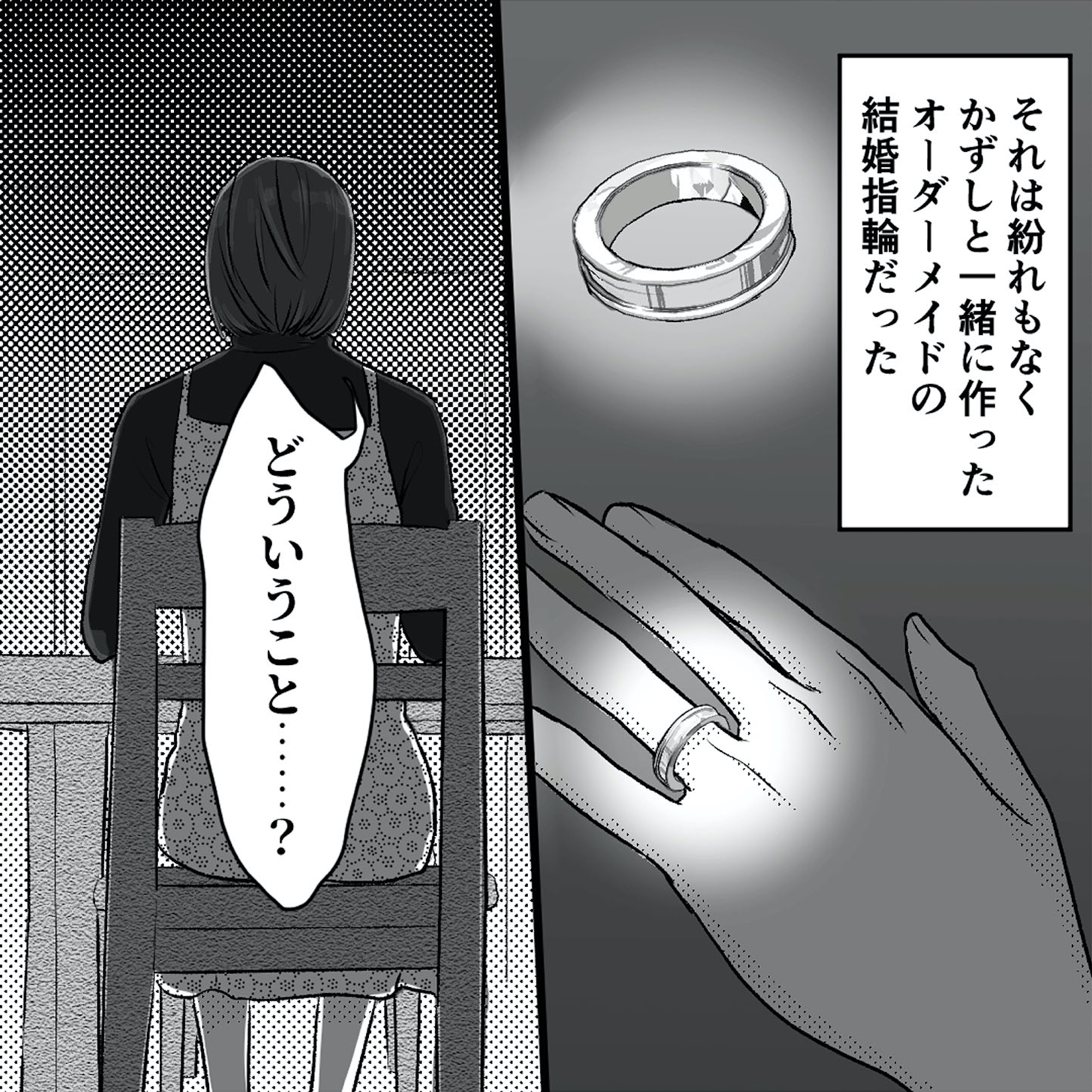 不倫女が「私」になろうとしています