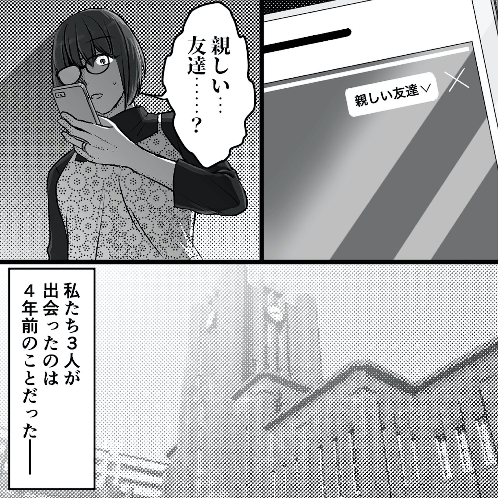 不倫女が「私」になろうとしています