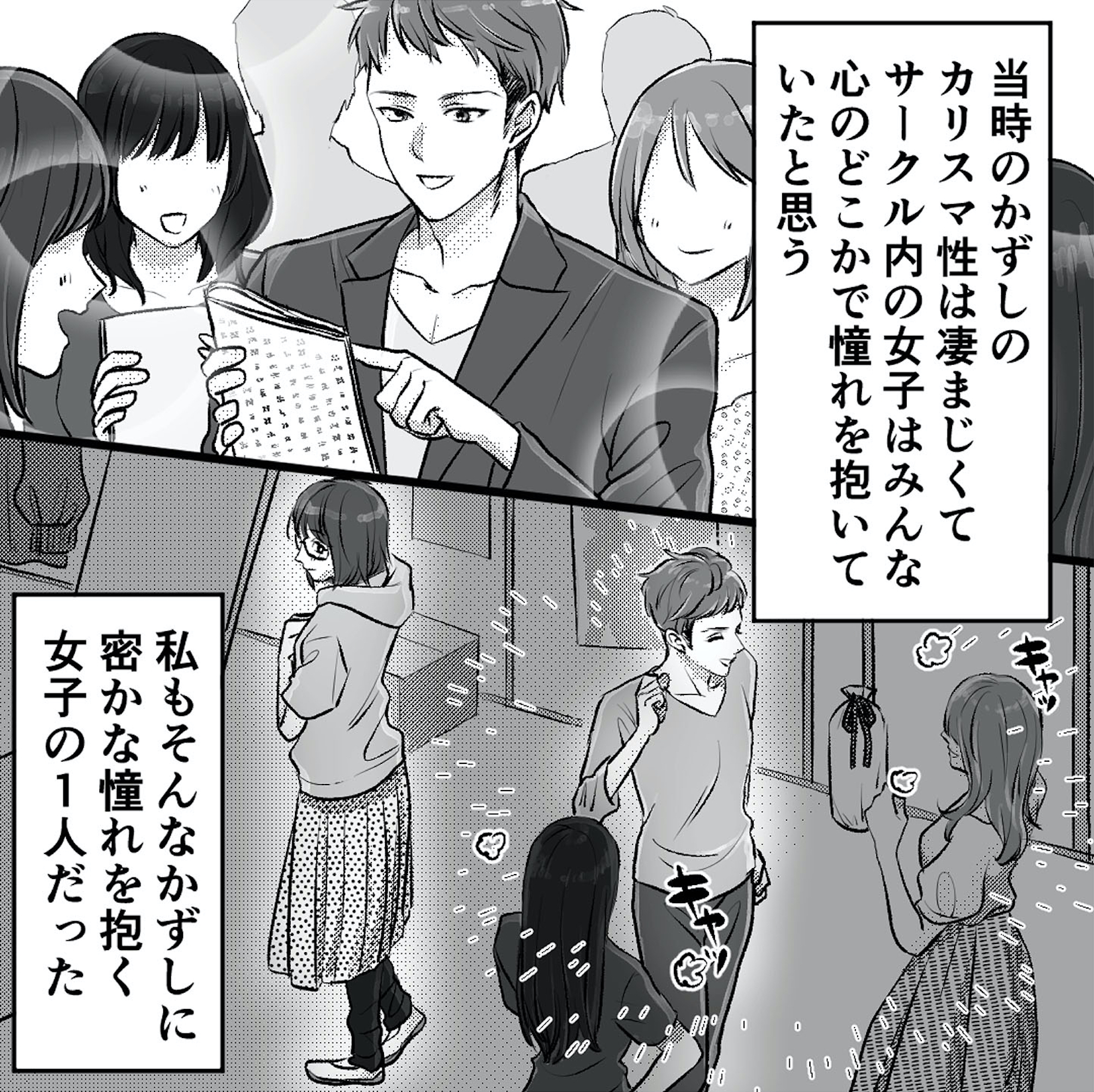 不倫女が「私」になろうとしています