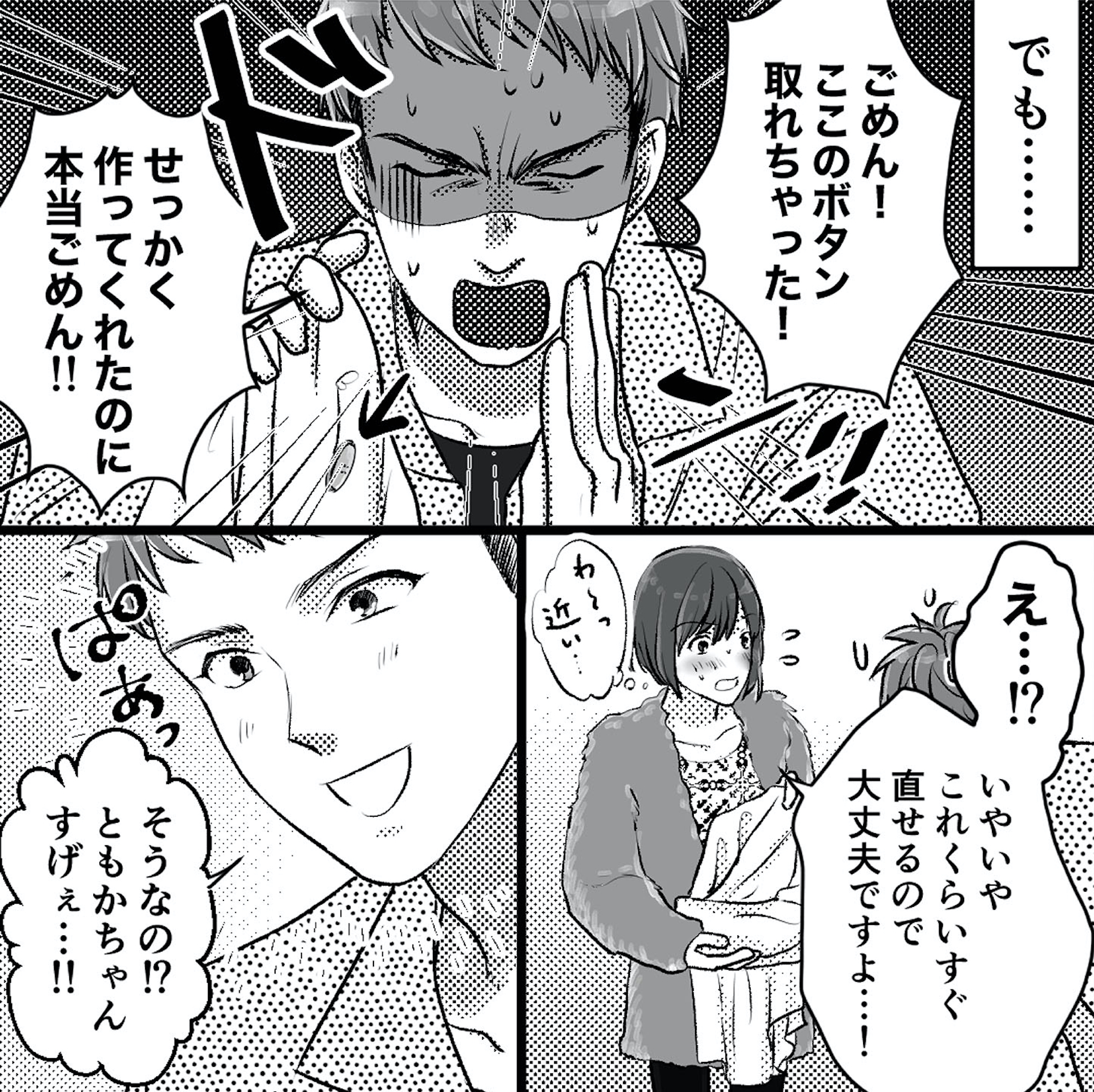 不倫女が「私」になろうとしています