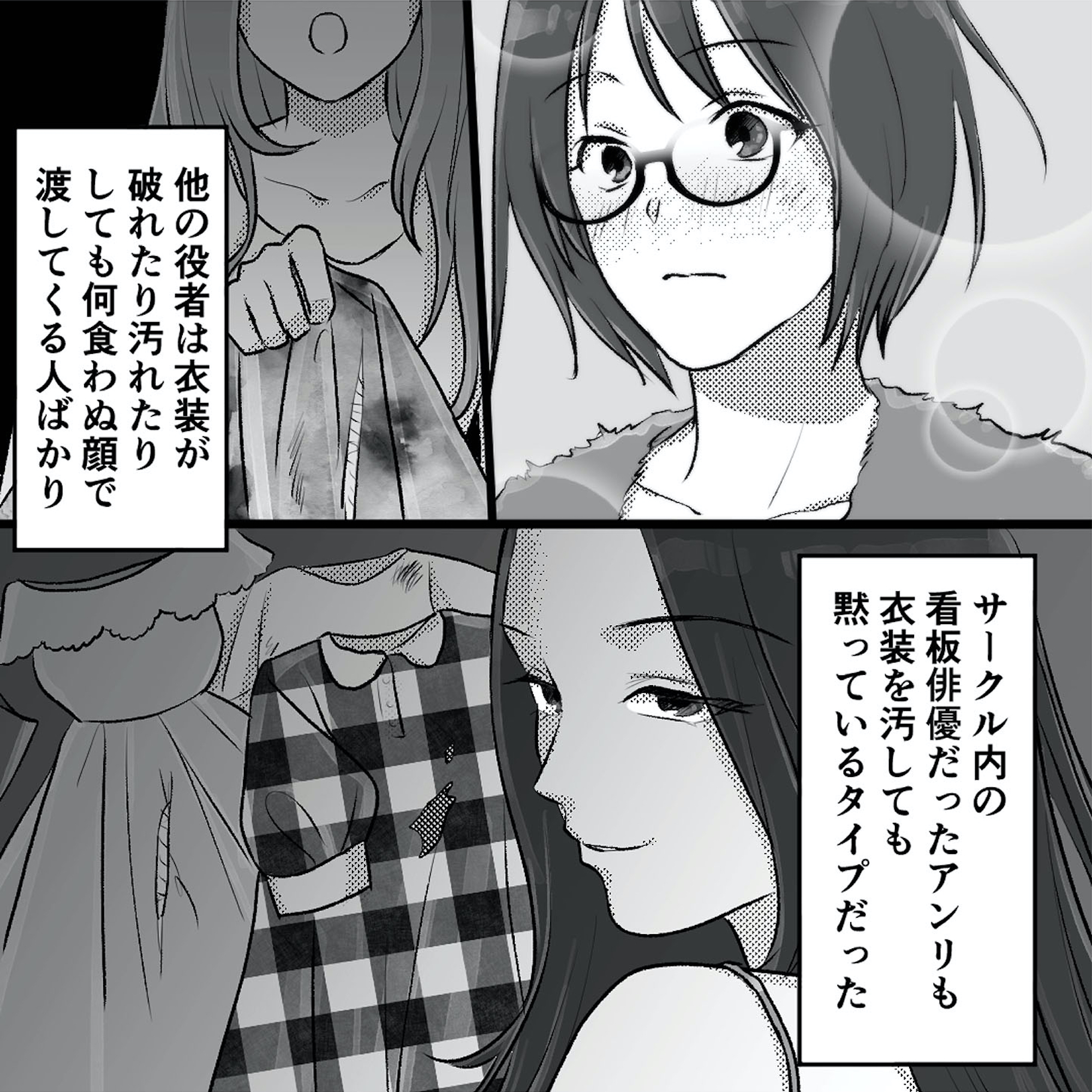 不倫女が「私」になろうとしています