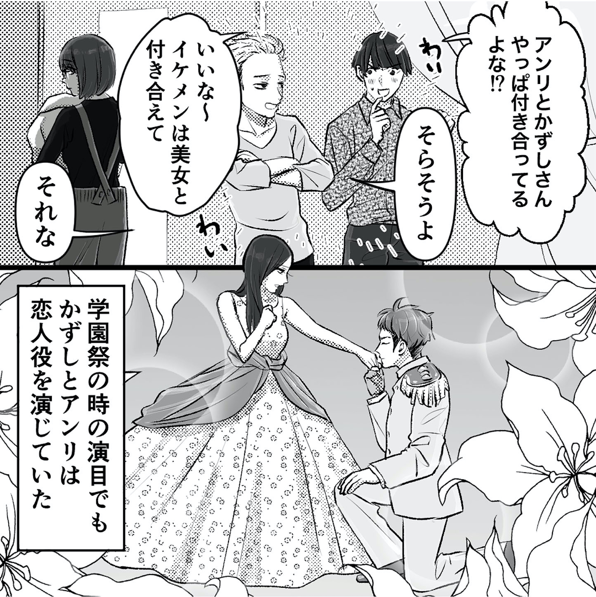 不倫女が「私」になろうとしています
