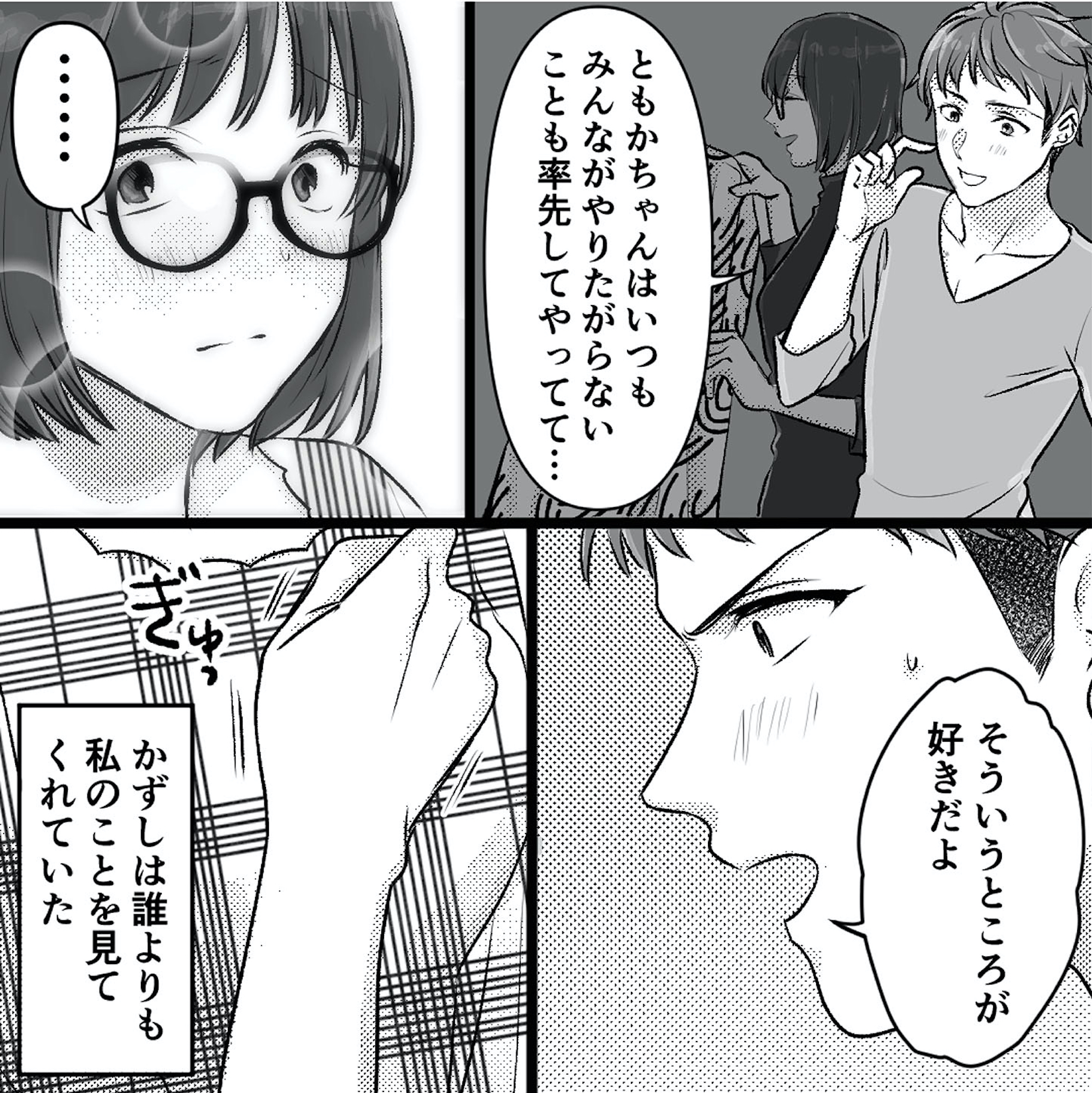 不倫女が「私」になろうとしています