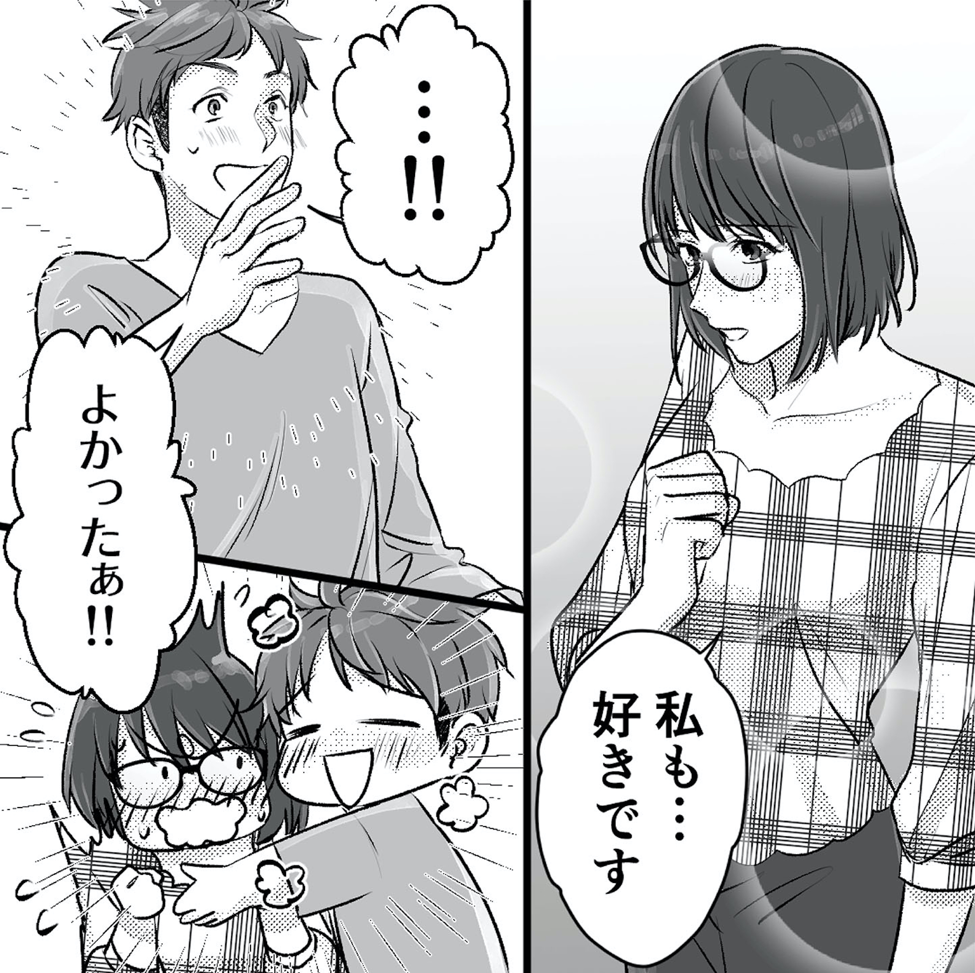 不倫女が「私」になろうとしています
