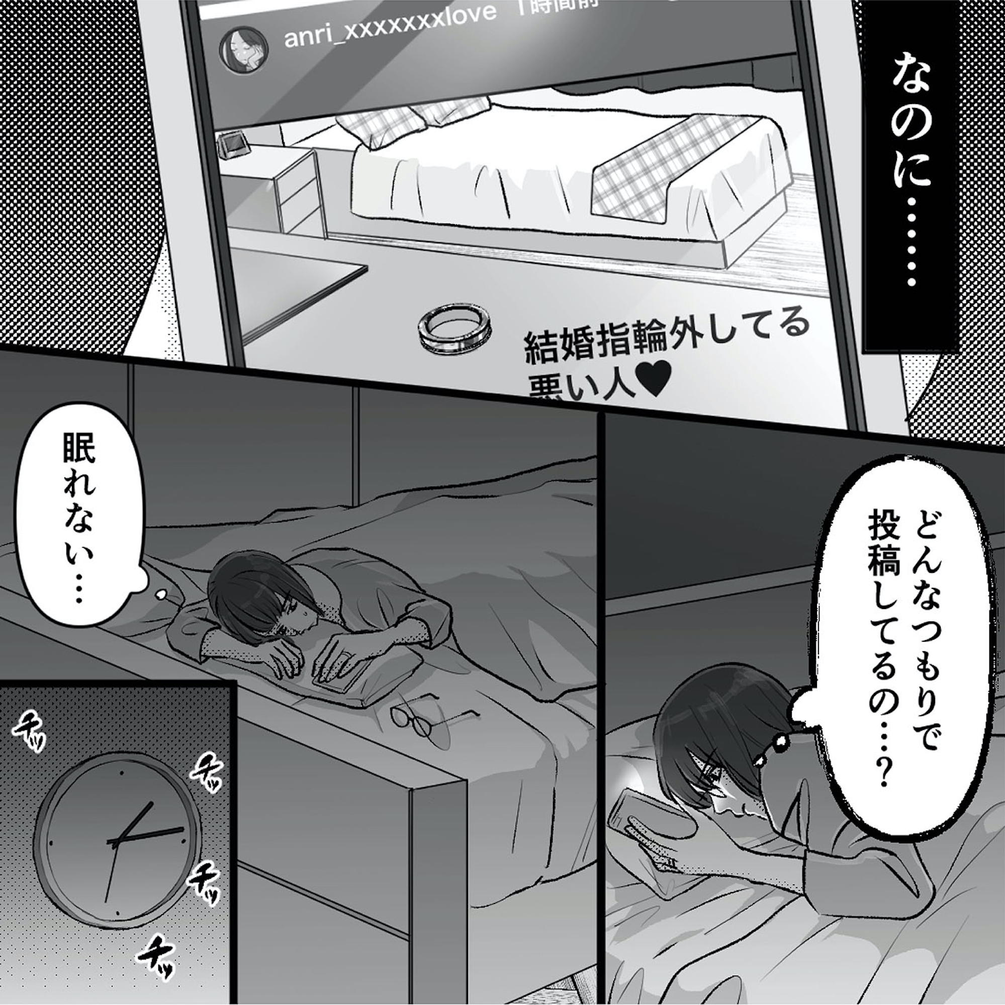 不倫女が「私」になろうとしています