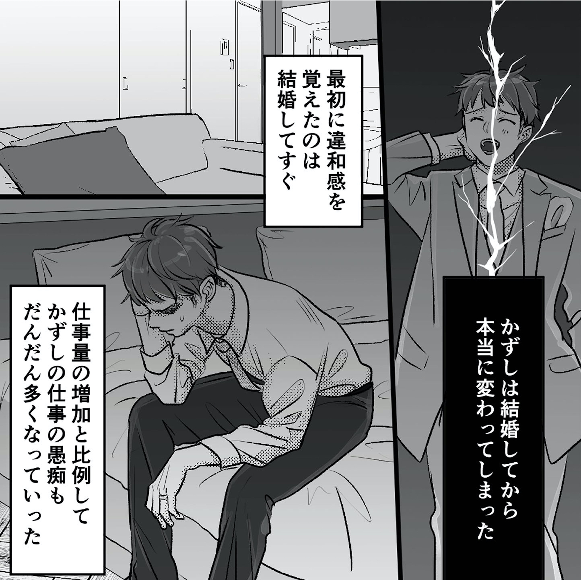 不倫女が「私」になろうとしています