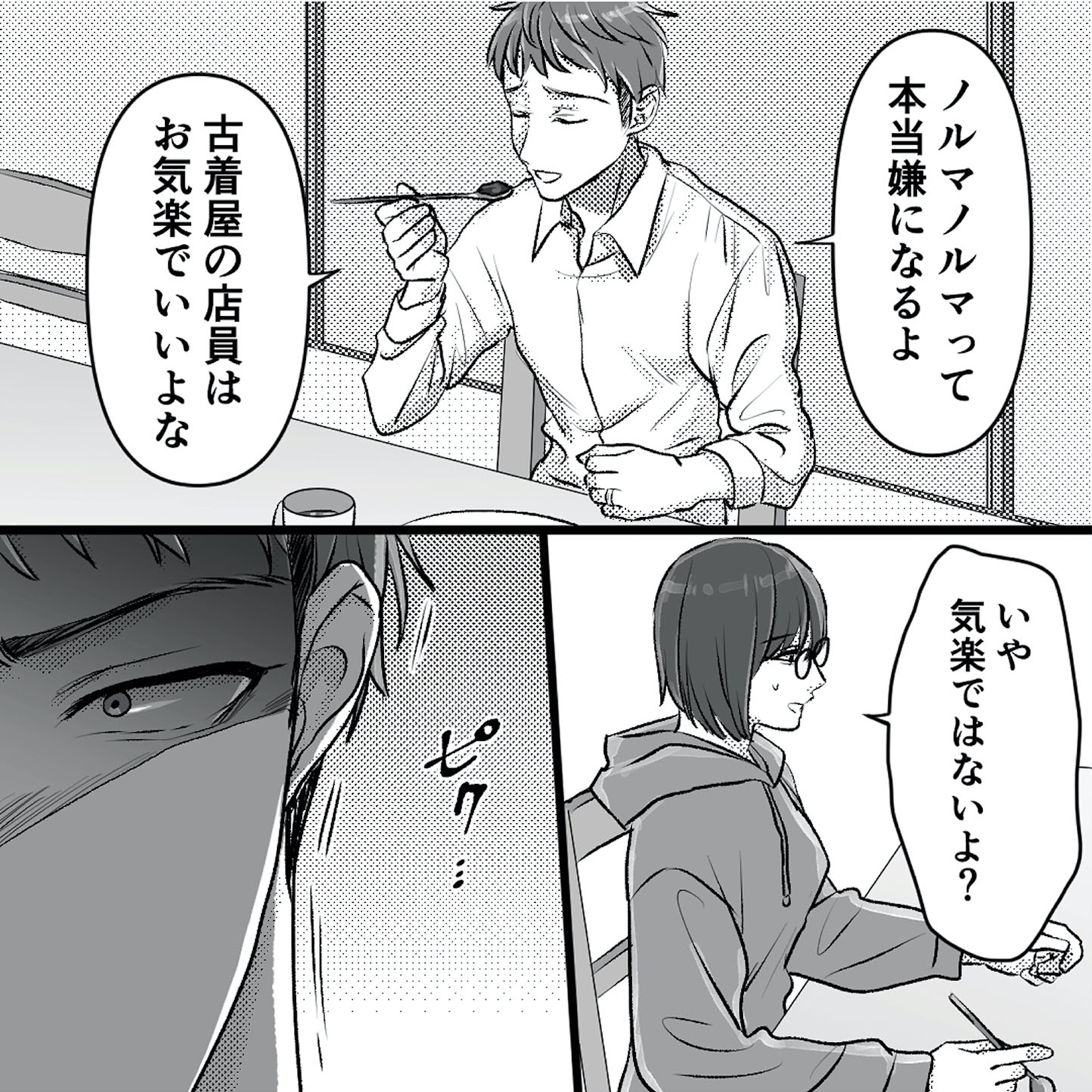不倫女が「私」になろうとしています