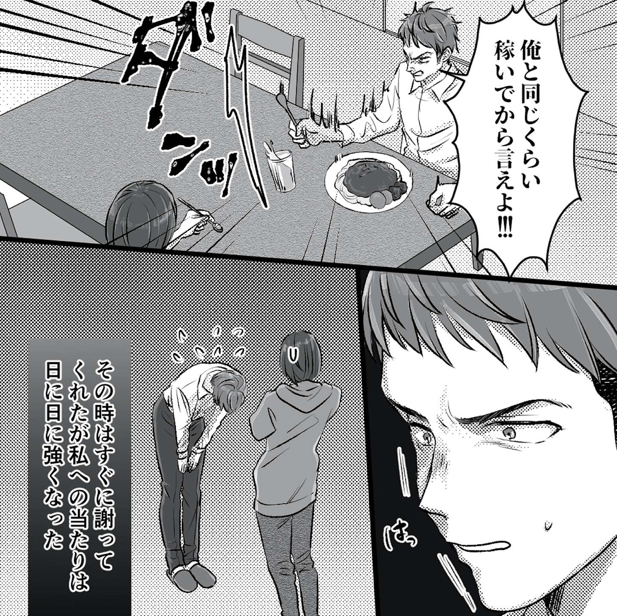 不倫女が「私」になろうとしています