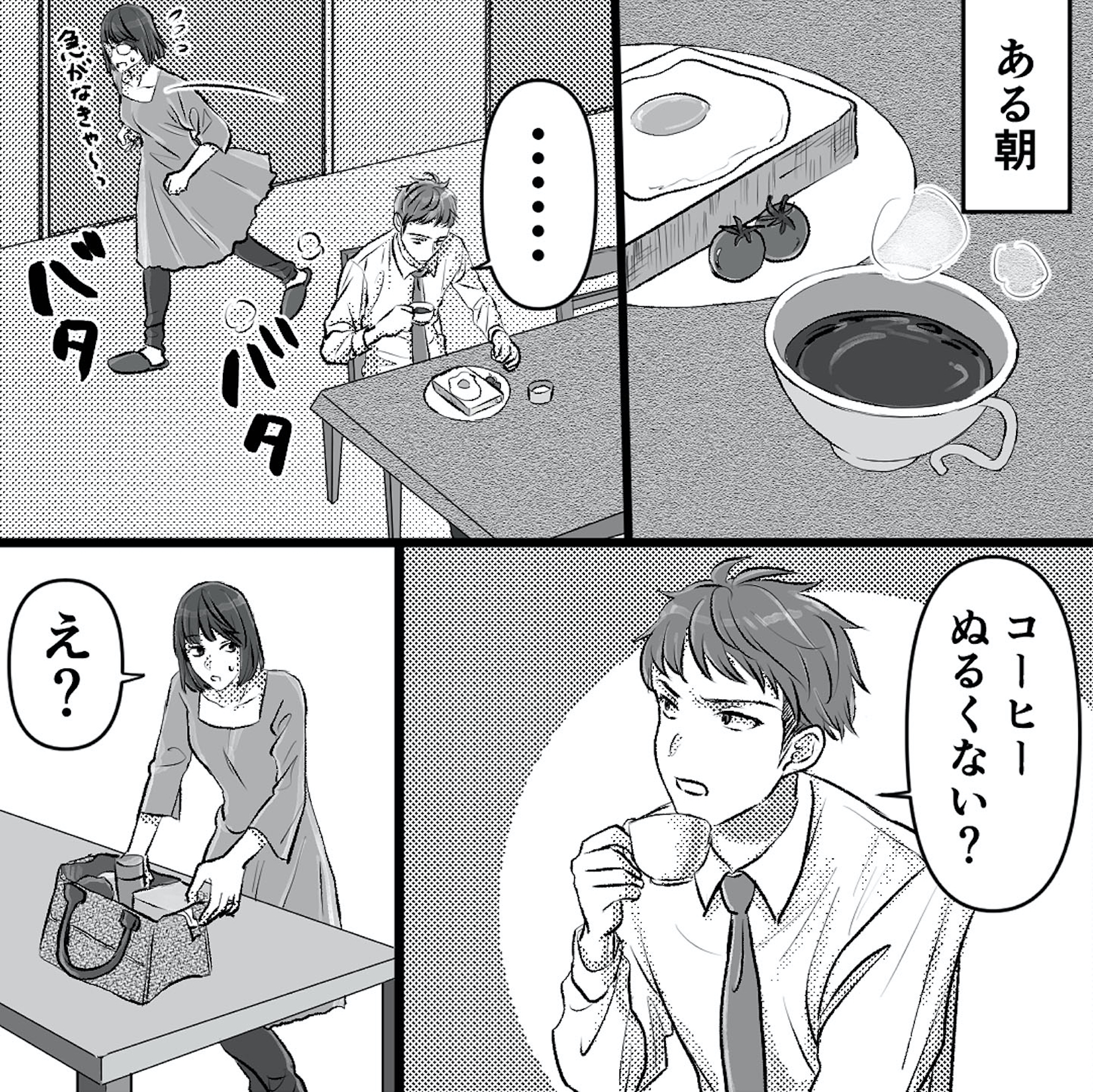 不倫女が「私」になろうとしています