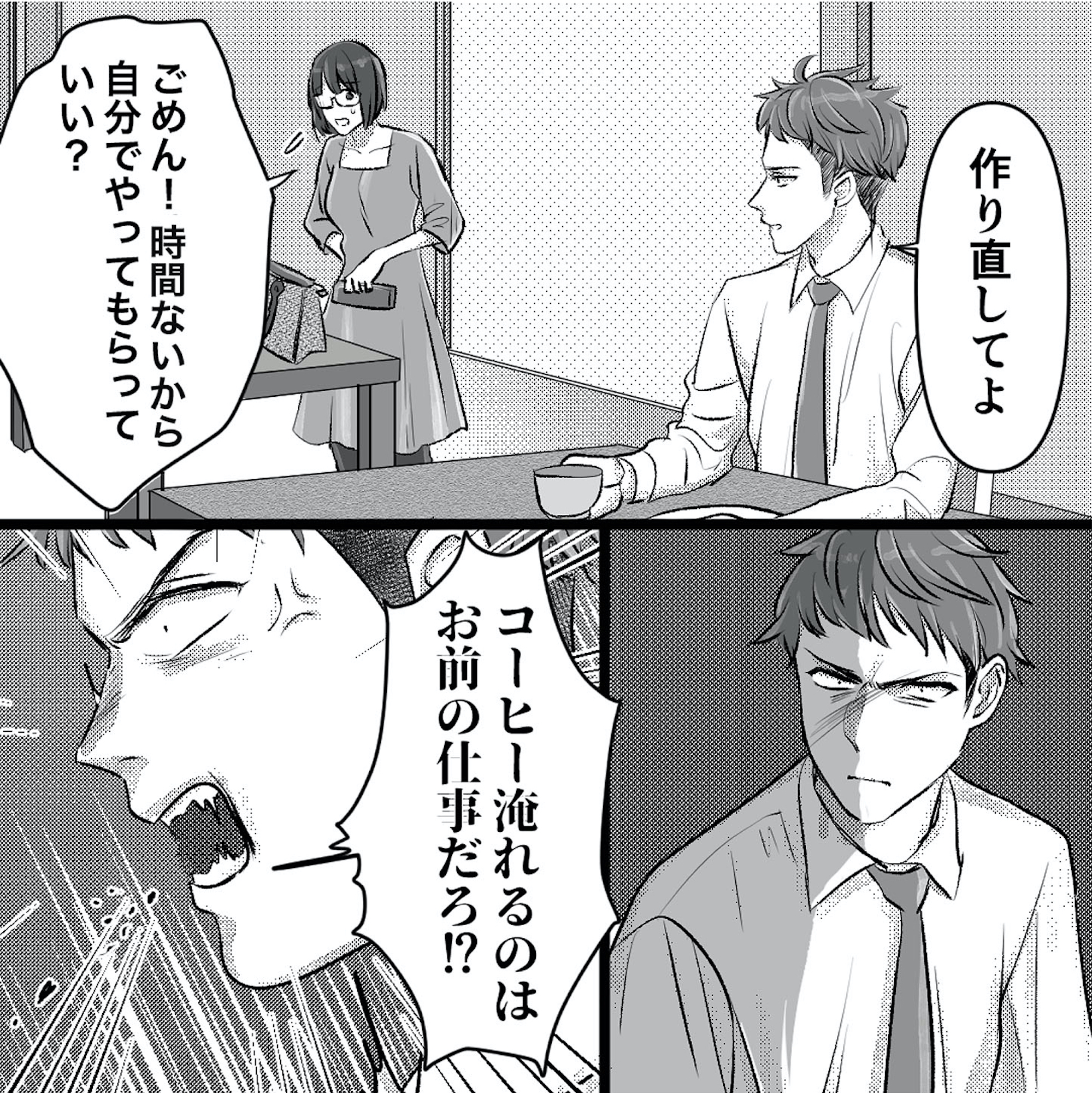 不倫女が「私」になろうとしています