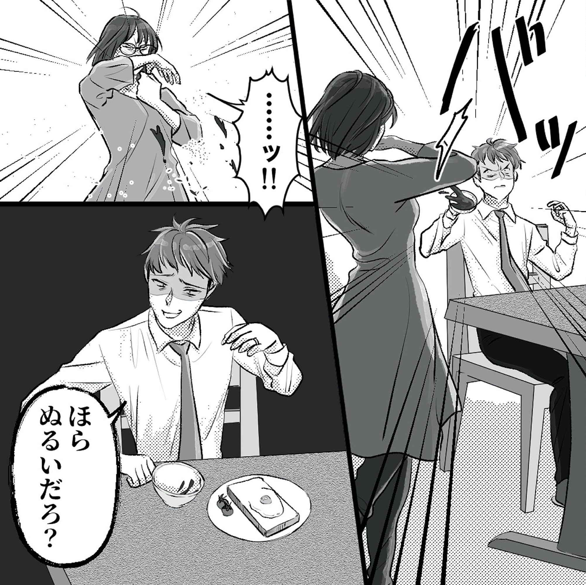 不倫女が「私」になろうとしています