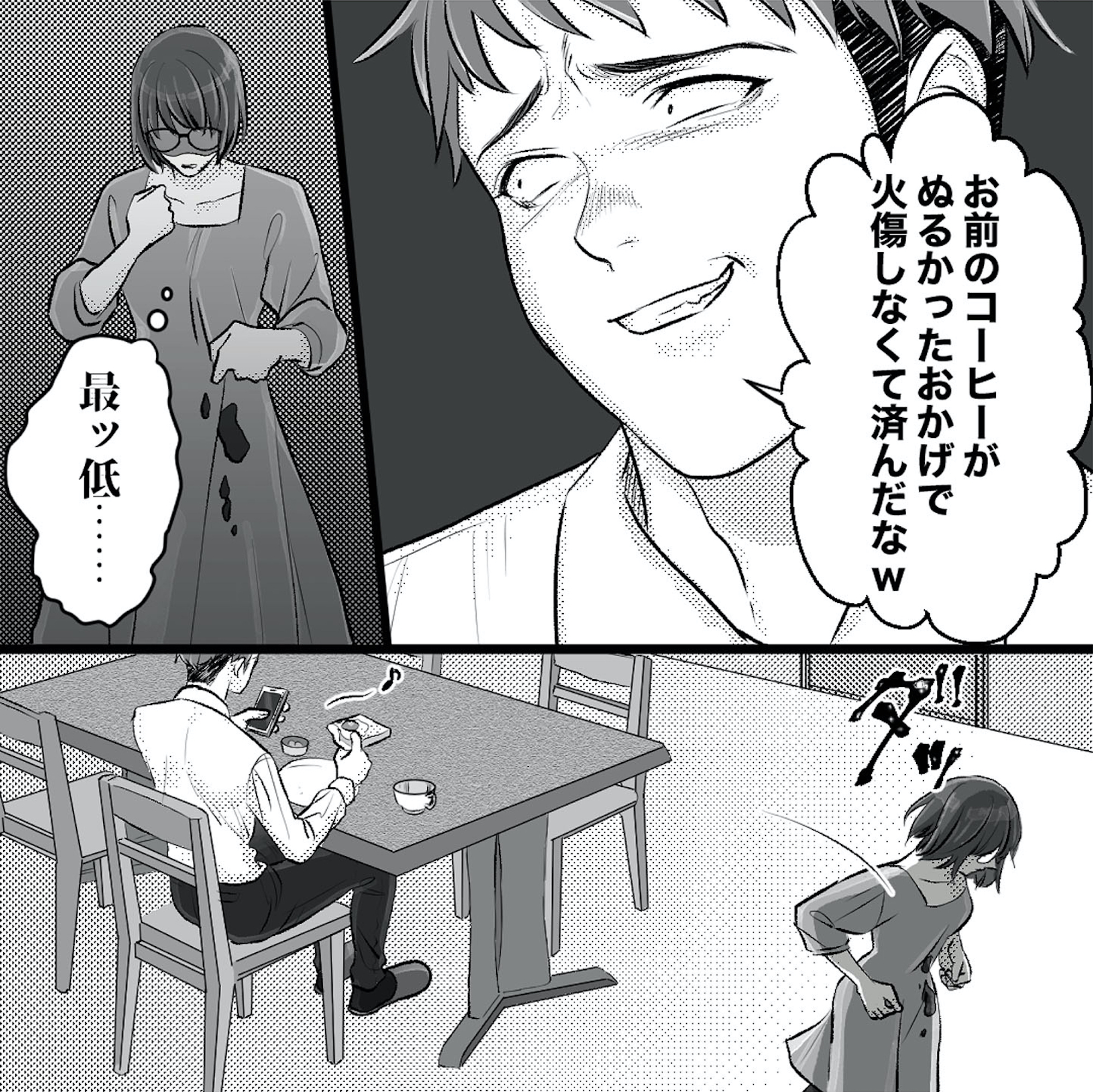 不倫女が「私」になろうとしています