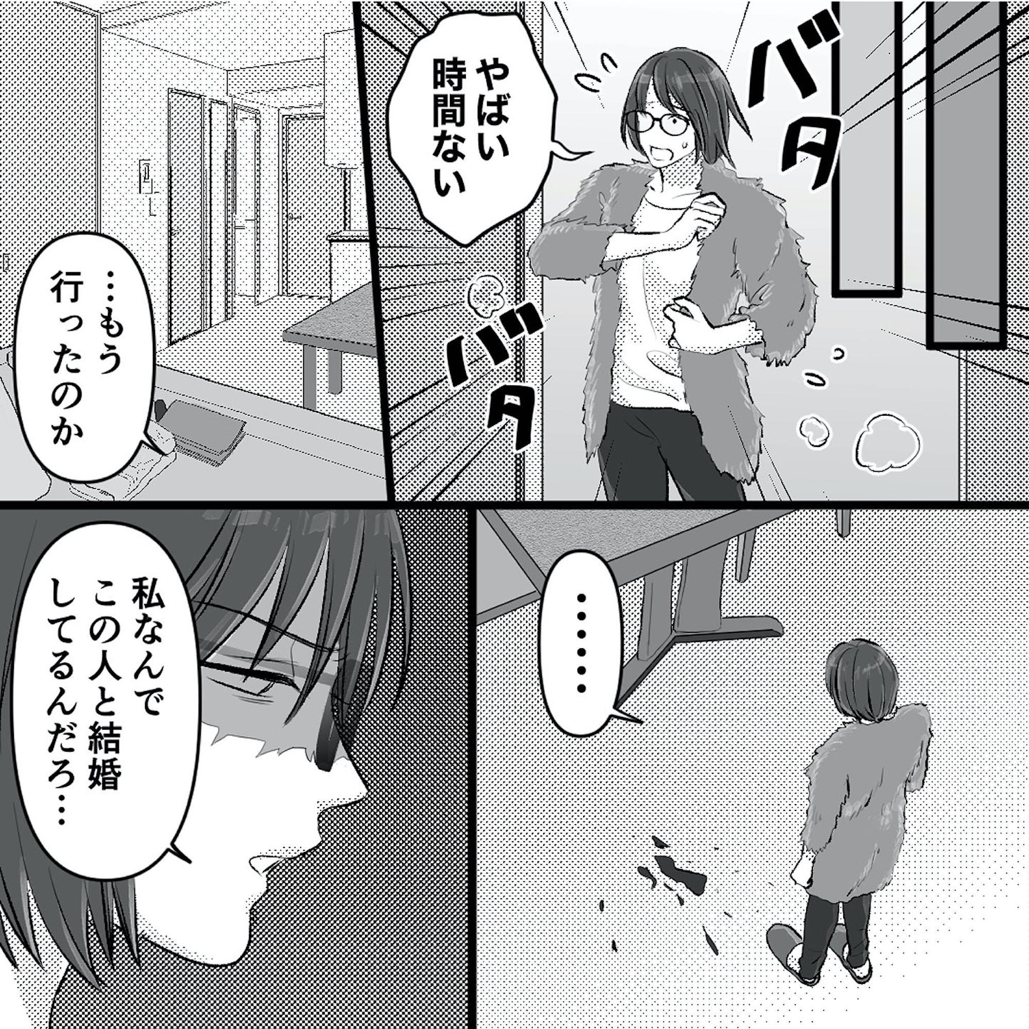 不倫女が「私」になろうとしています