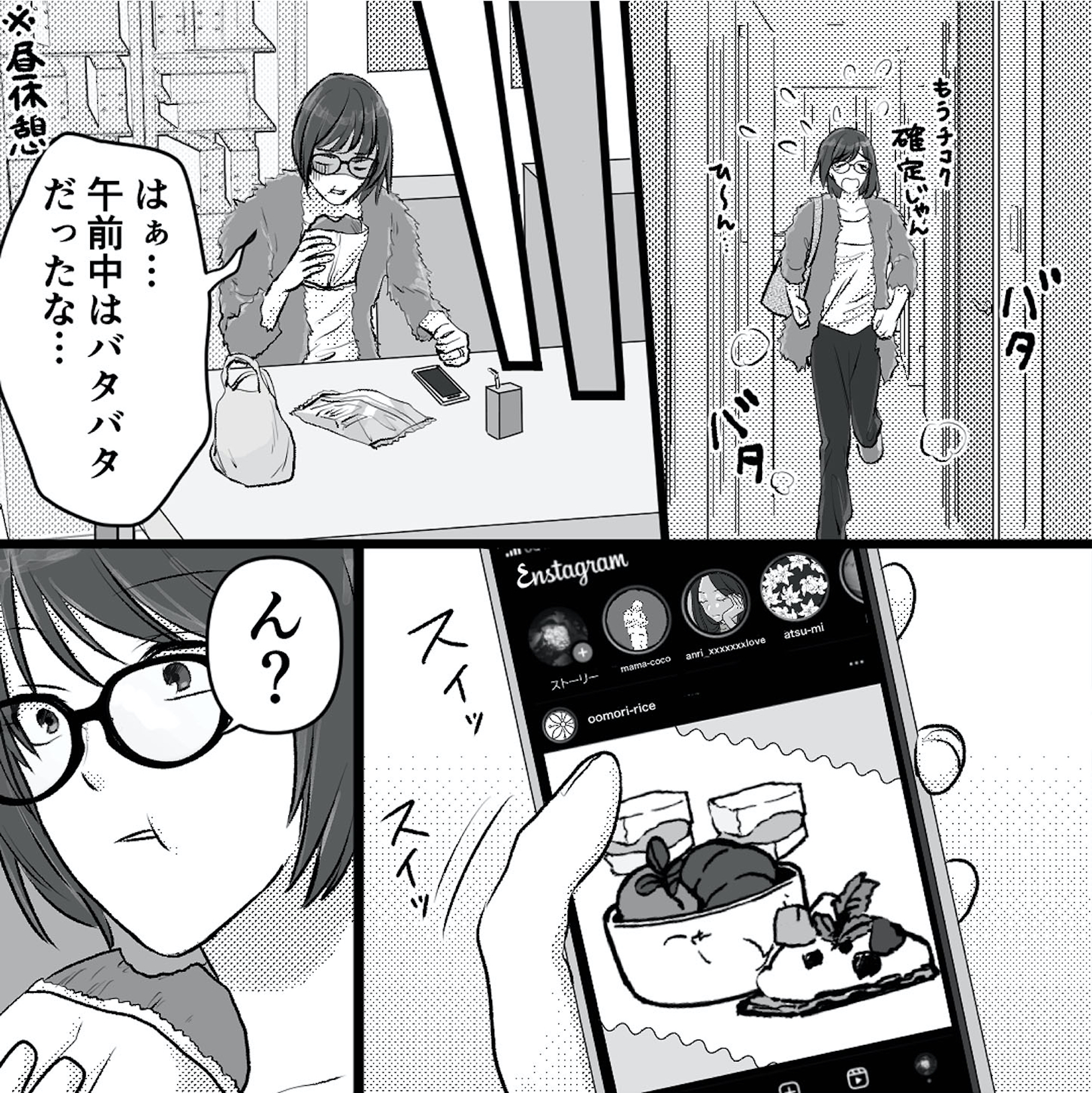 不倫女が「私」になろうとしています