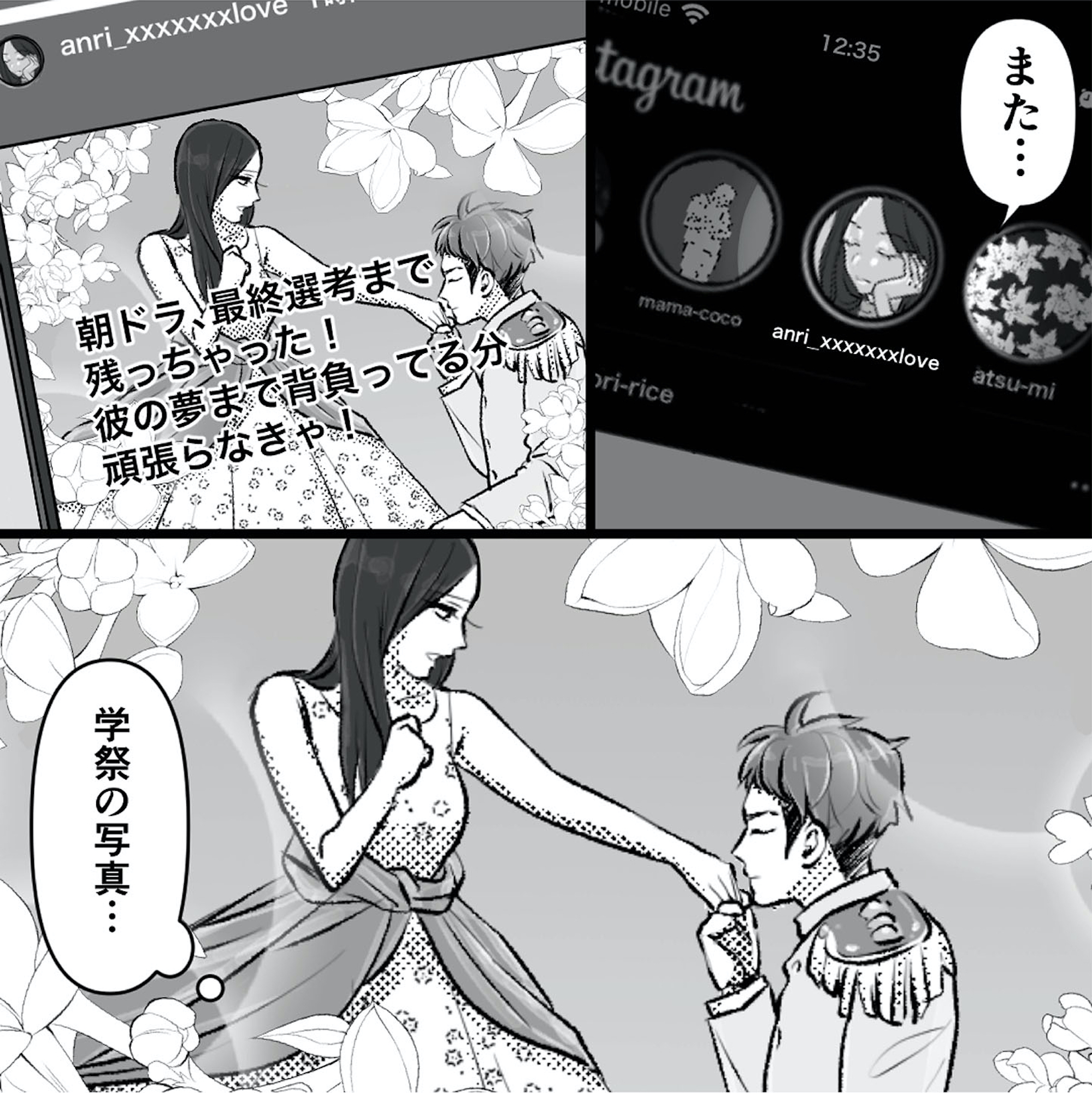 不倫女が「私」になろうとしています