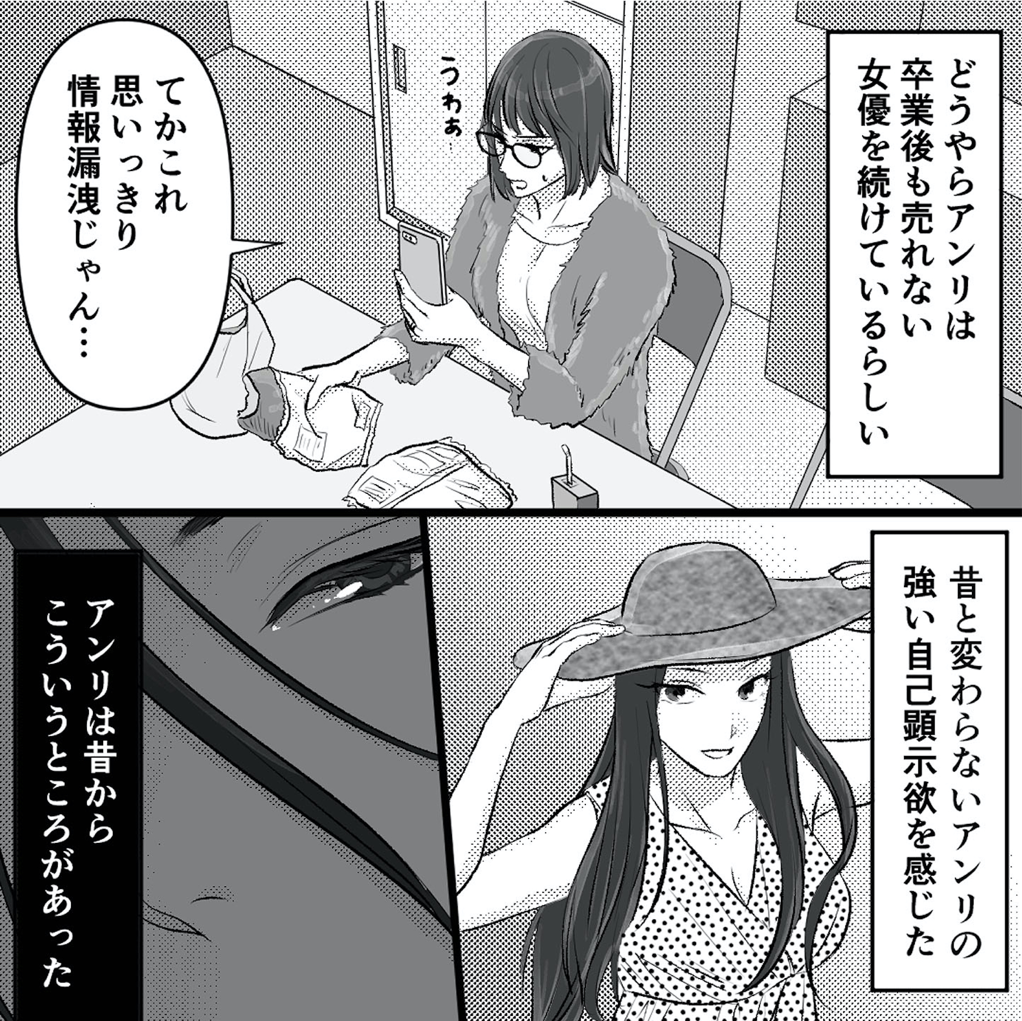 不倫女が「私」になろうとしています
