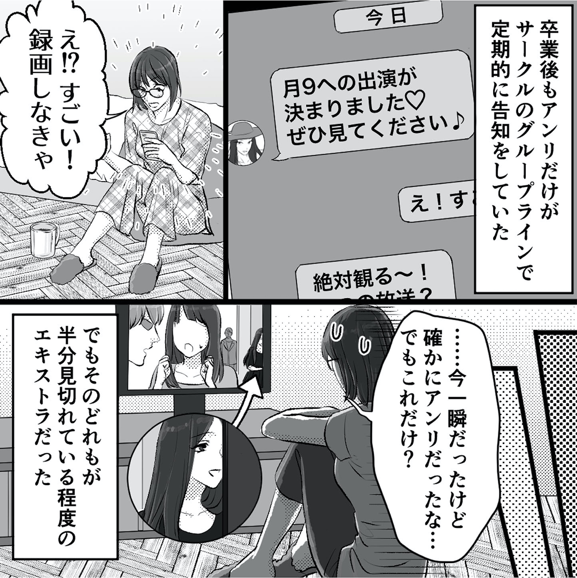 不倫女が「私」になろうとしています
