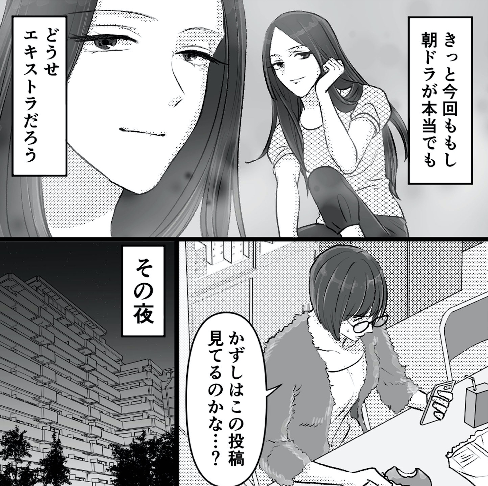 不倫女が「私」になろうとしています