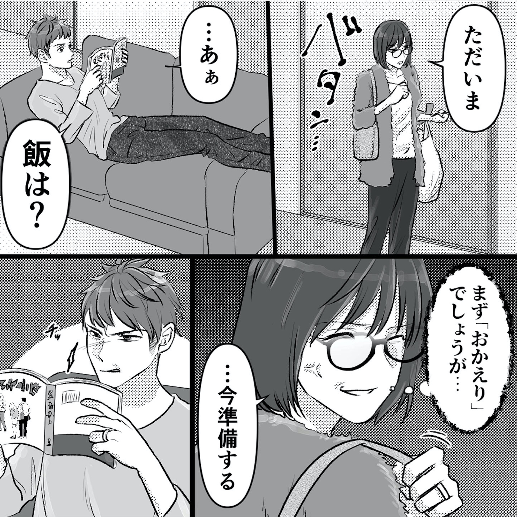 不倫女が「私」になろうとしています