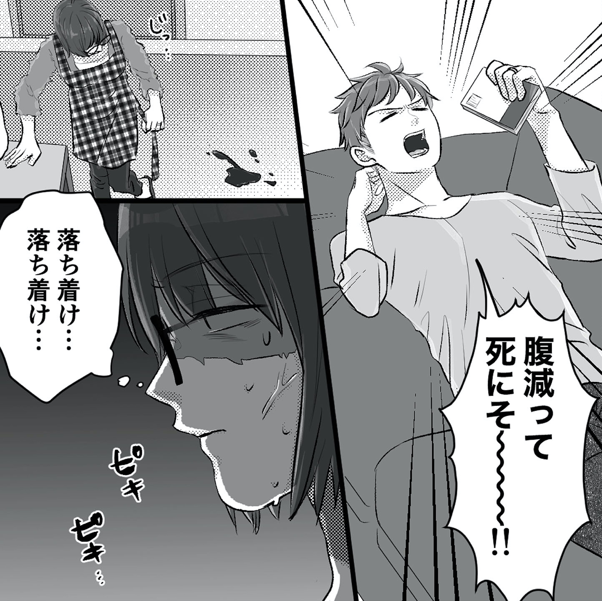 不倫女が「私」になろうとしています
