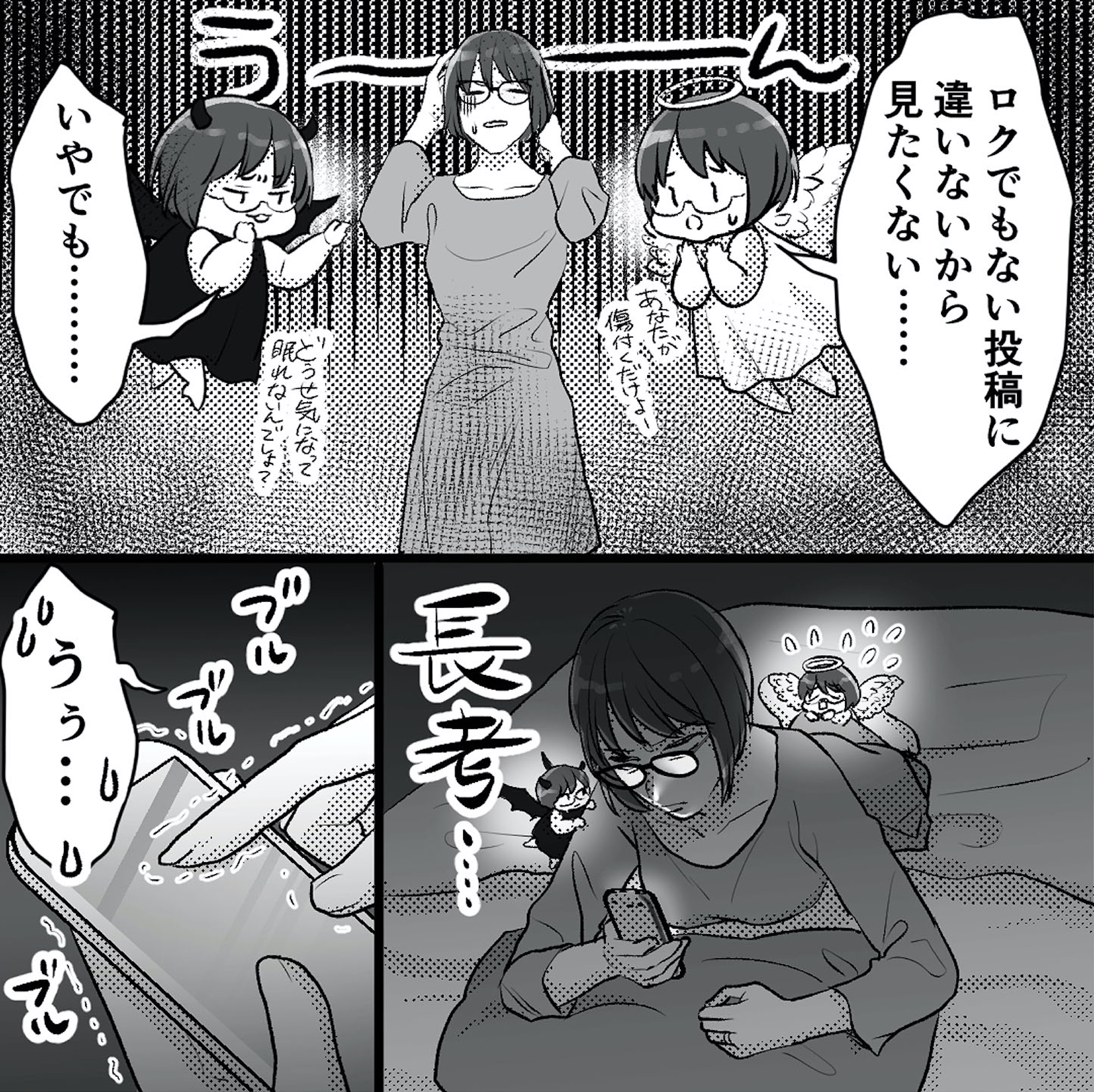 不倫女が「私」になろうとしています