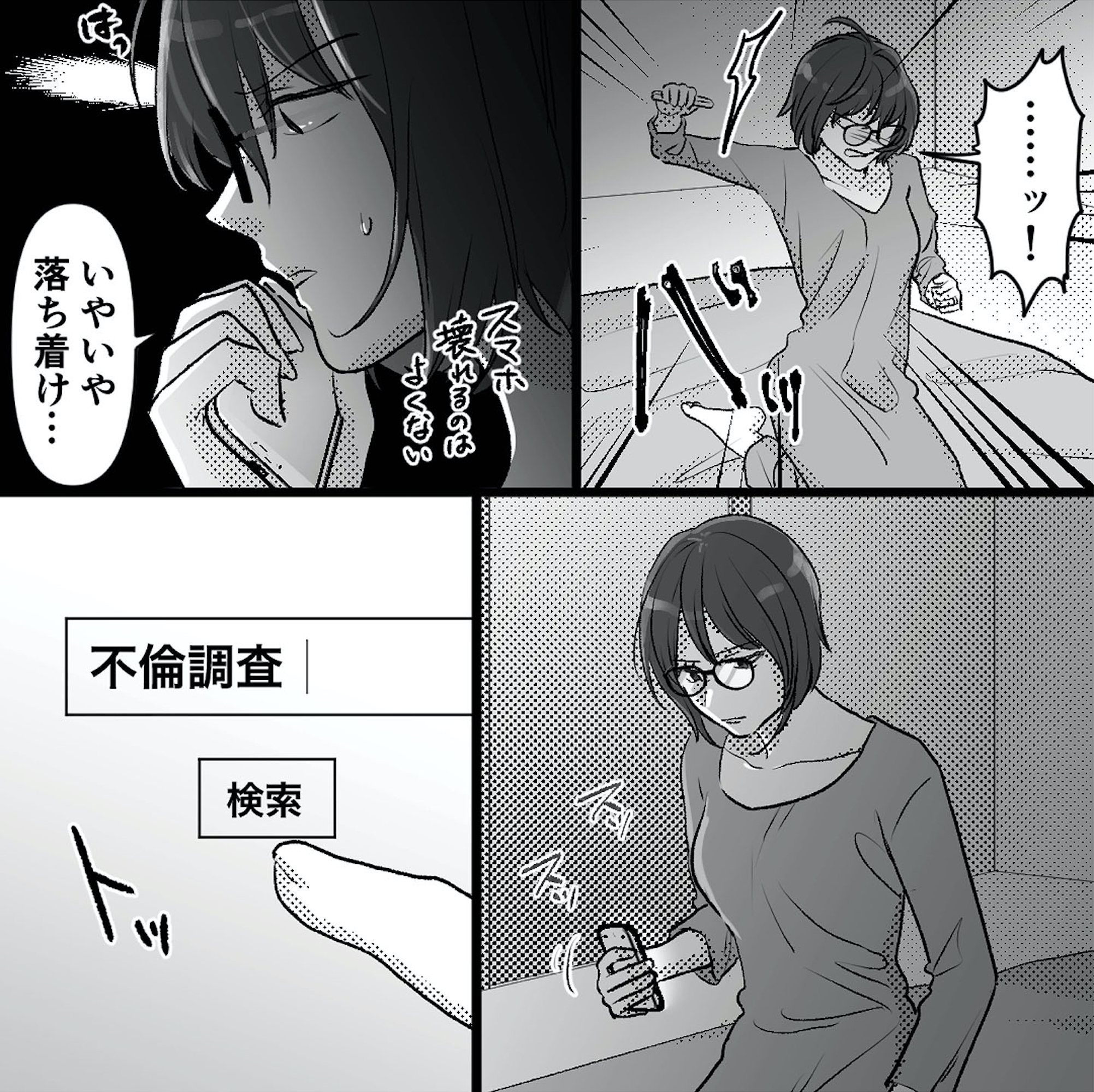 不倫女が「私」になろうとしています