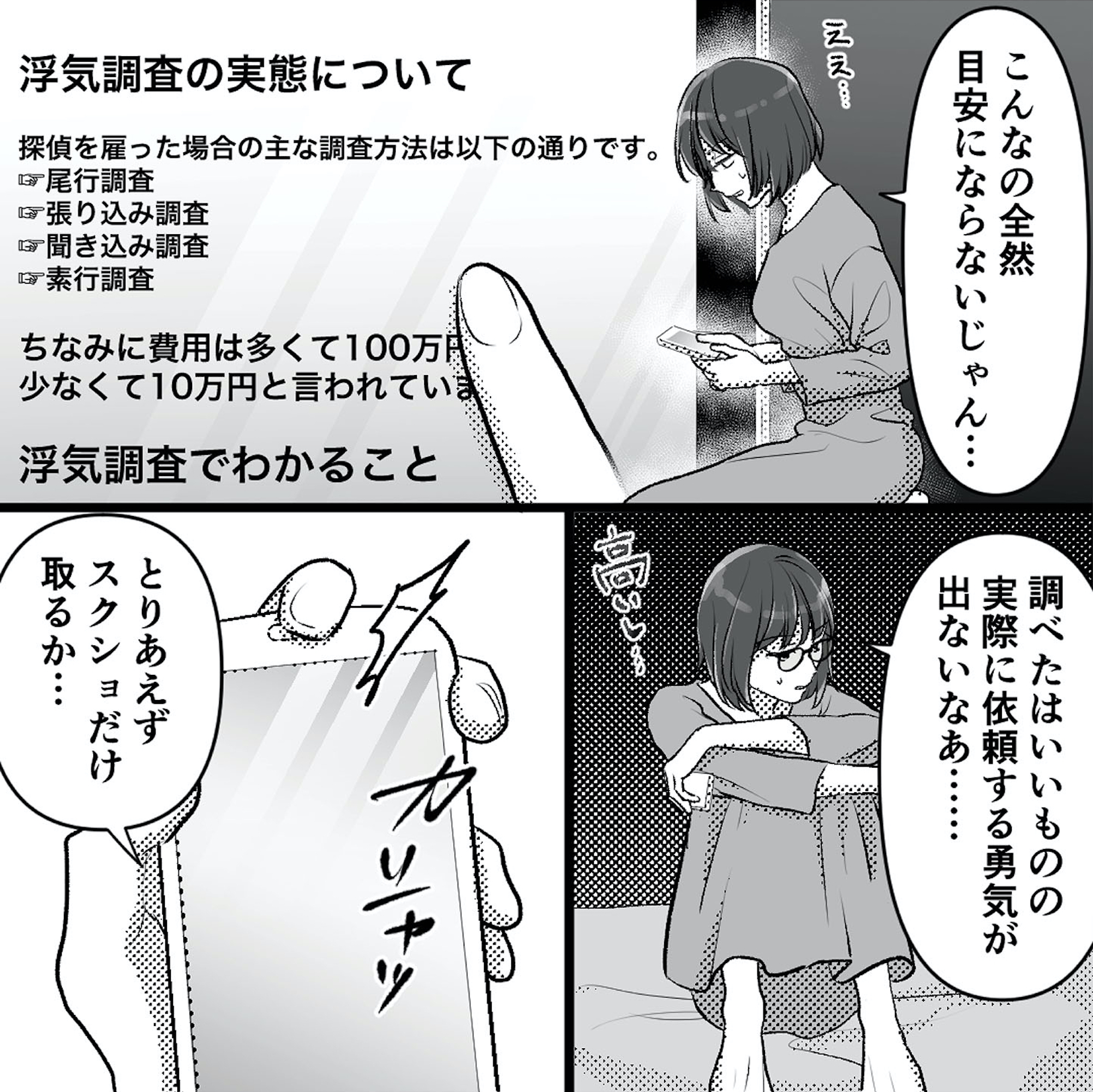 不倫女が「私」になろうとしています