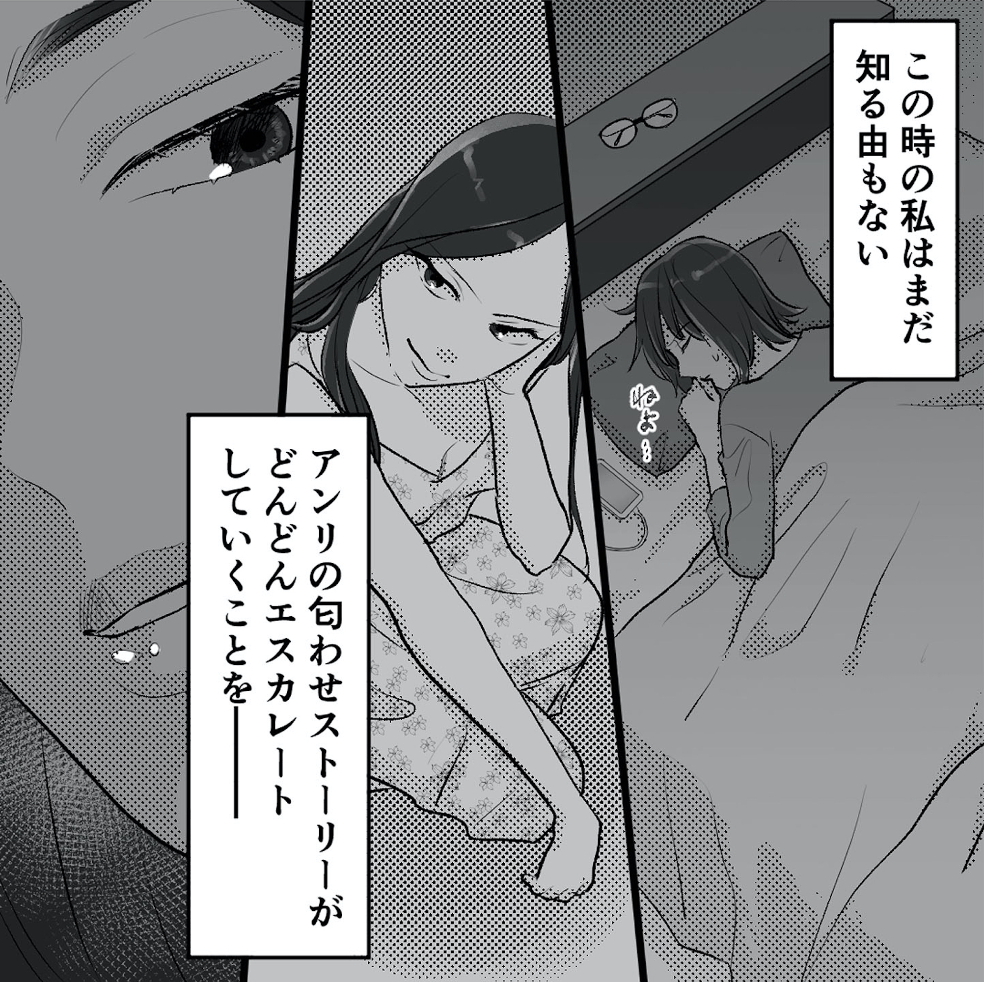 不倫女が「私」になろうとしています