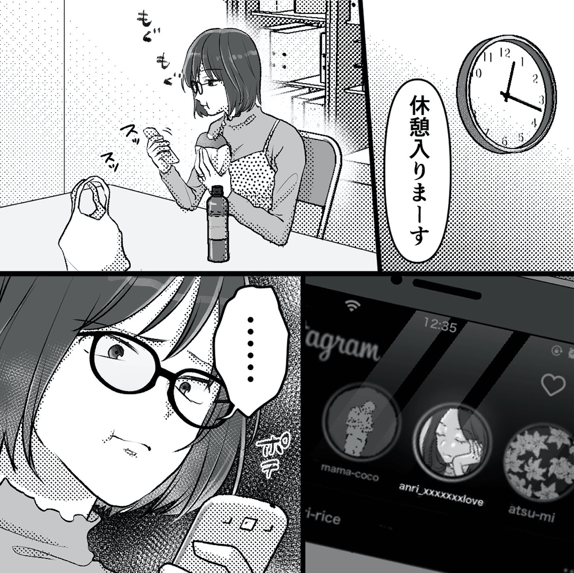 不倫女が「私」になろうとしています