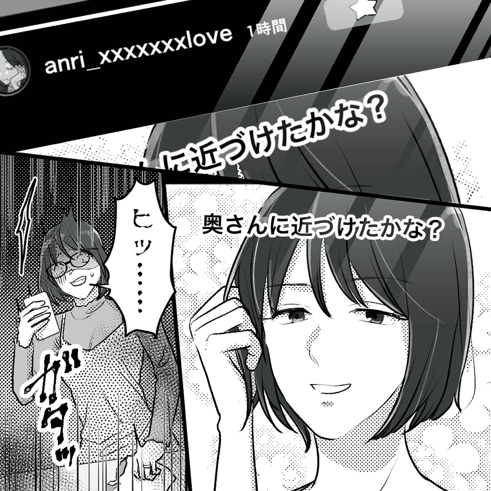 不倫女が「私」になろうとしています