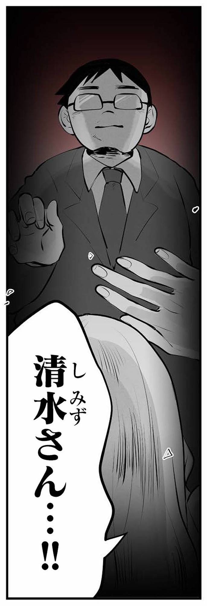 その不倫、地獄行きです!―不倫制裁コーディネーター結子の記録―2