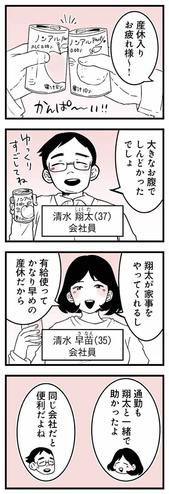 その不倫、地獄行きです!―不倫制裁コーディネーター結子の記録―2