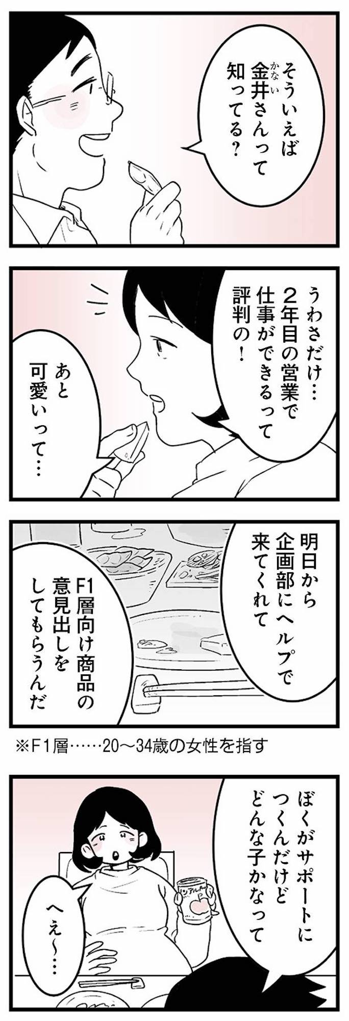 その不倫、地獄行きです!―不倫制裁コーディネーター結子の記録―2