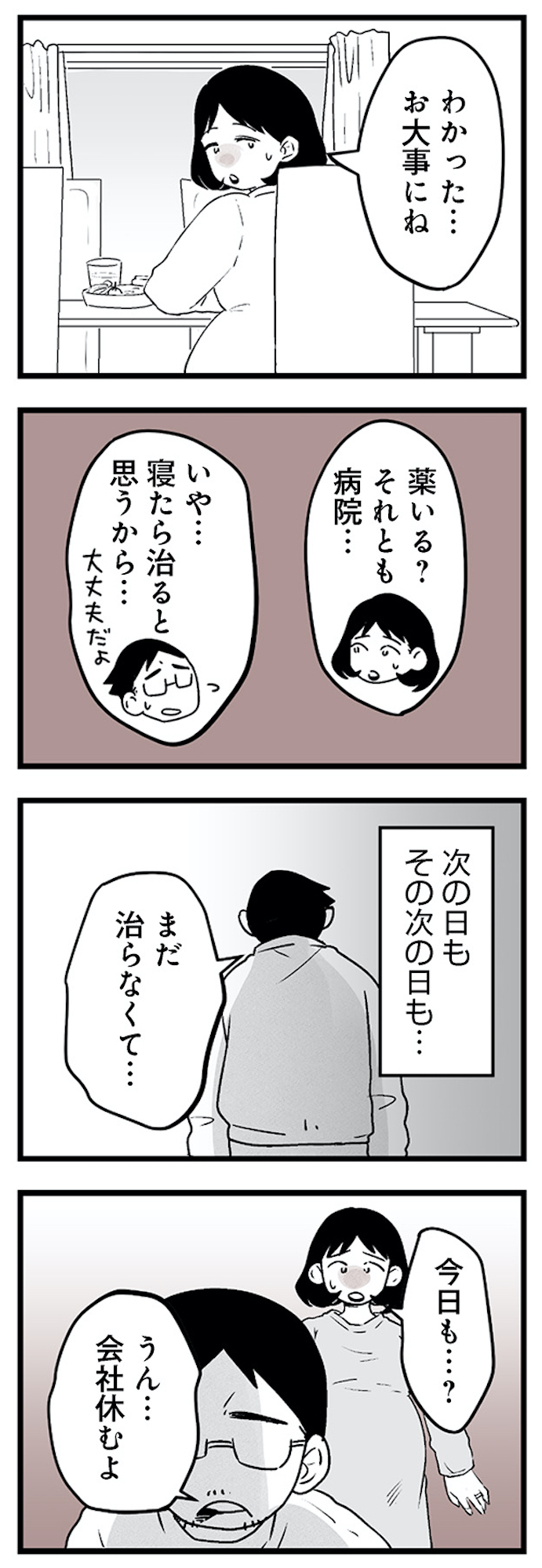 その不倫、地獄行きです!―不倫制裁コーディネーター結子の記録―2