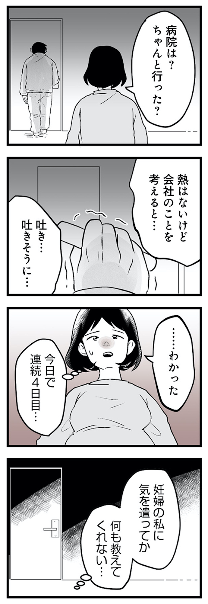 その不倫、地獄行きです!―不倫制裁コーディネーター結子の記録―2