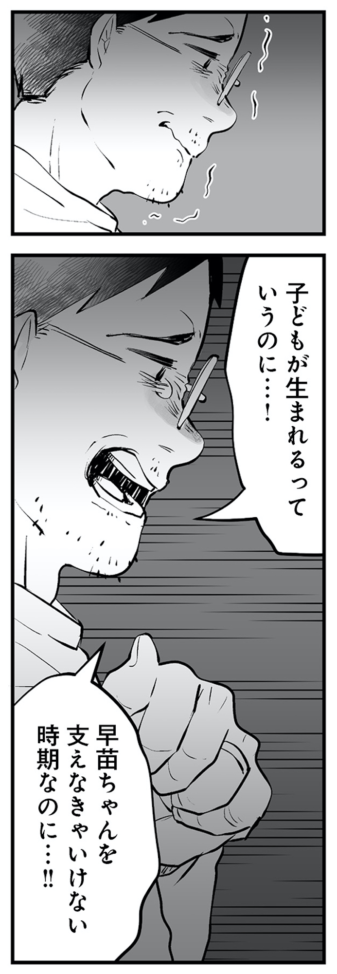 その不倫、地獄行きです!―不倫制裁コーディネーター結子の記録―2