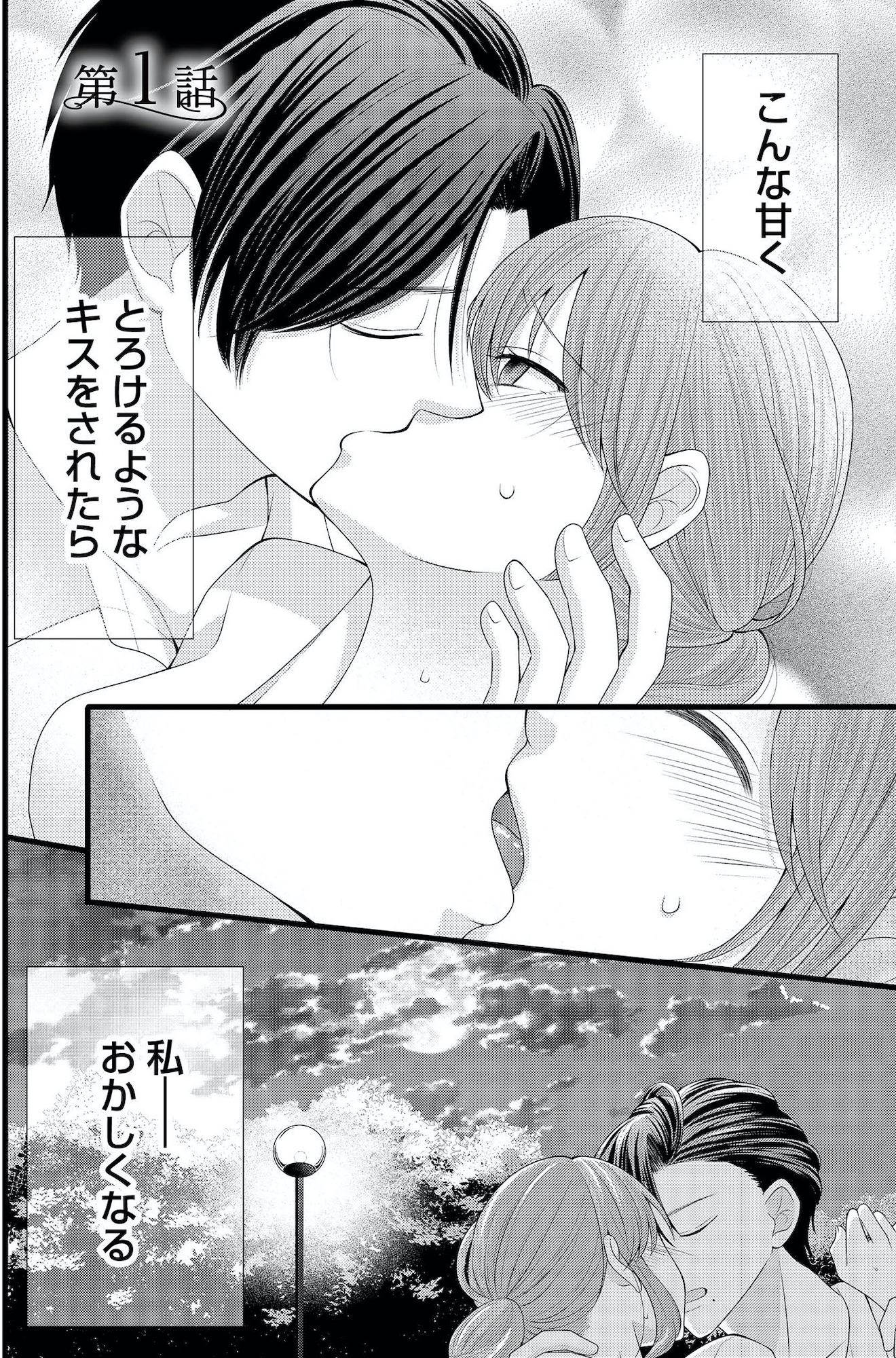上司で性の目覚めをしてもいいですか?